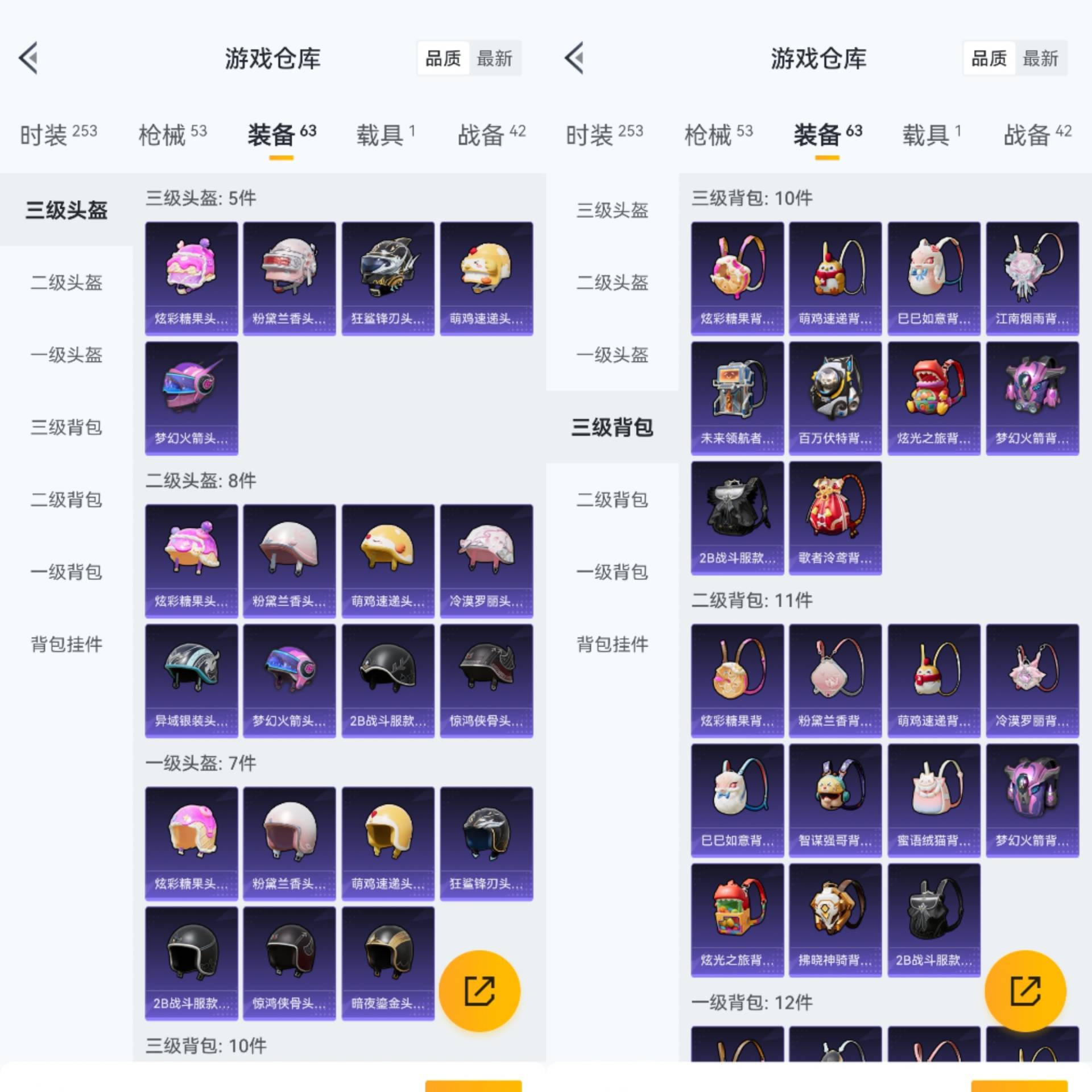 HPCMW441661和平精英账号详情图10