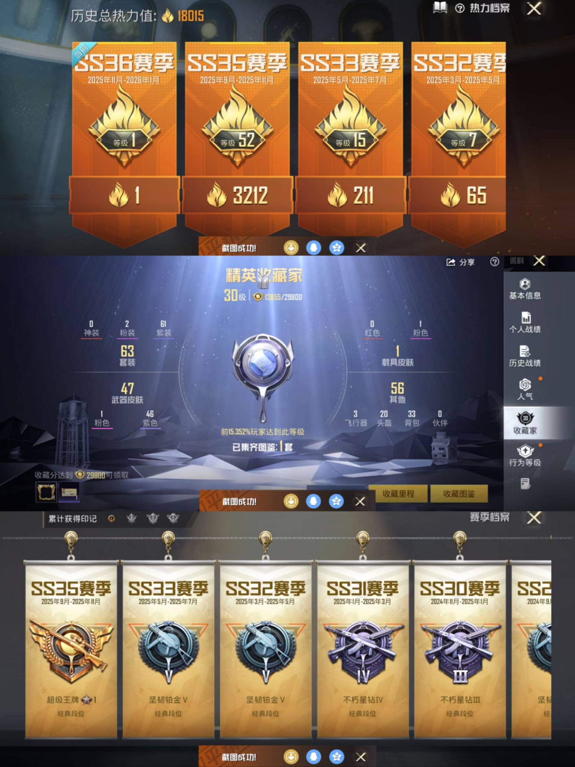 HPCMW441661和平精英账号详情图9