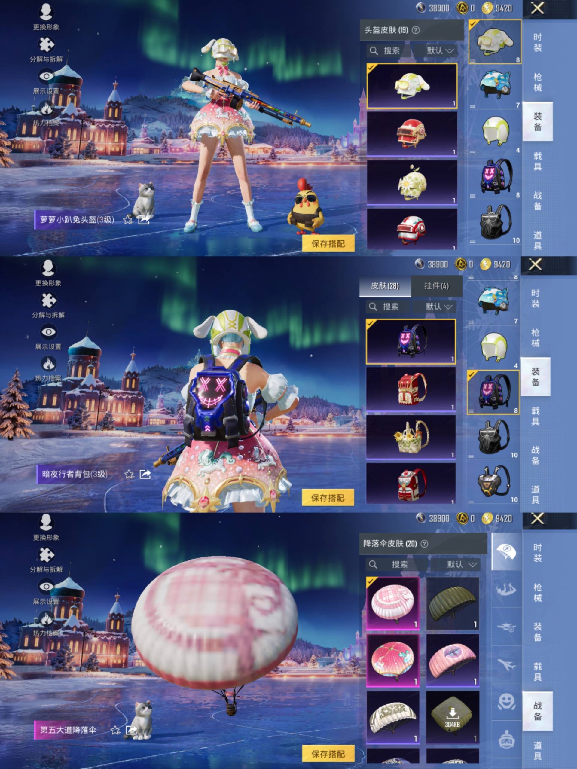 HPCMW441663和平精英账号详情图7