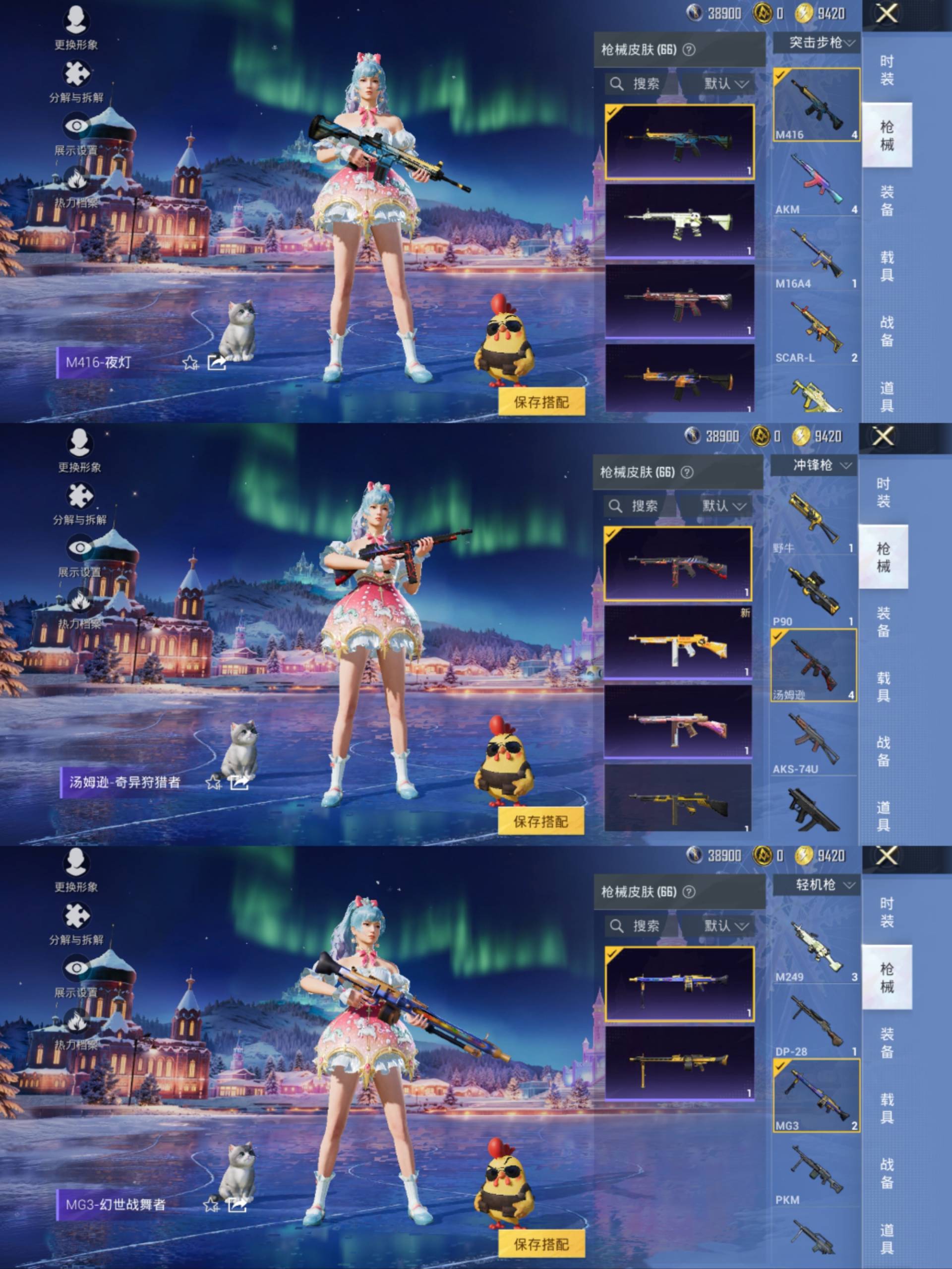 HPCMW441663和平精英账号详情图6