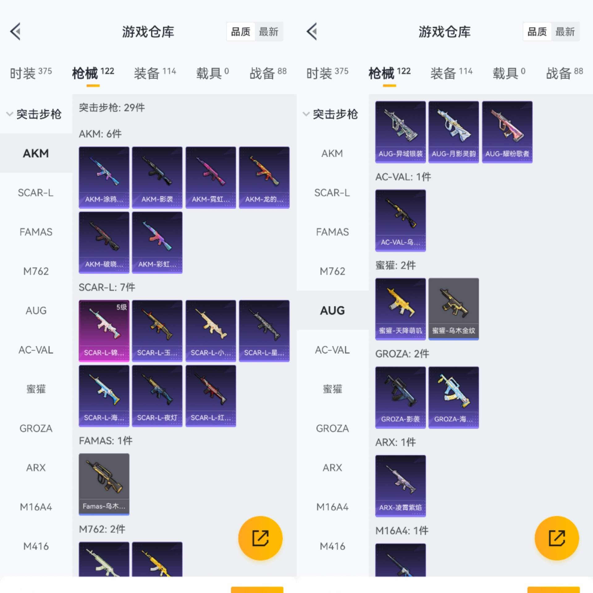 HPCMW441664和平精英账号详情图4