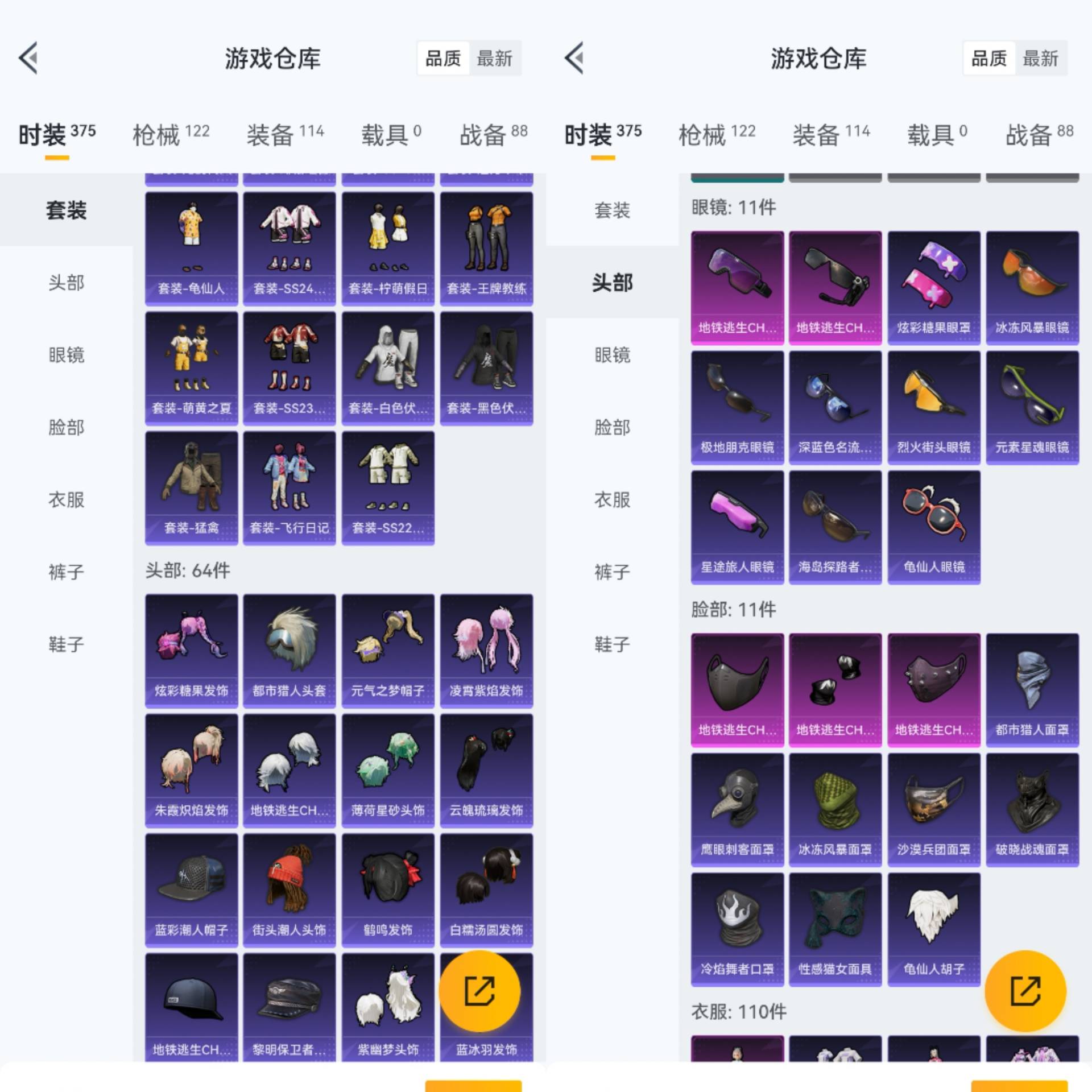 HPCMW441664和平精英账号详情图9