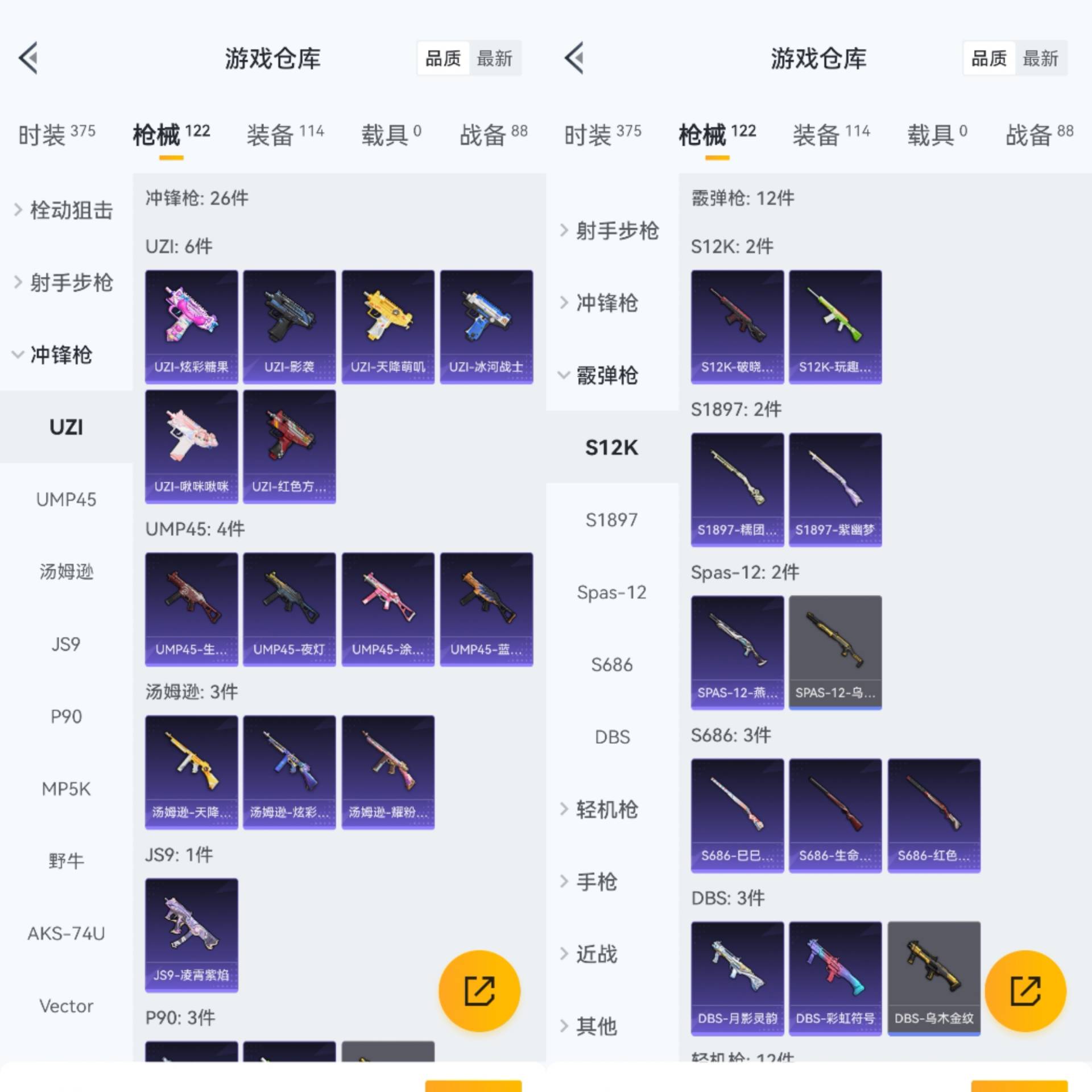 HPCMW441664和平精英账号详情图5