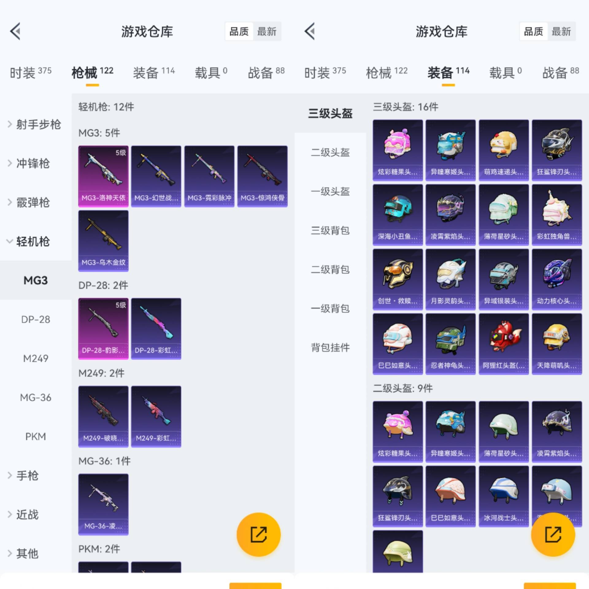 HPCMW441664和平精英账号详情图6