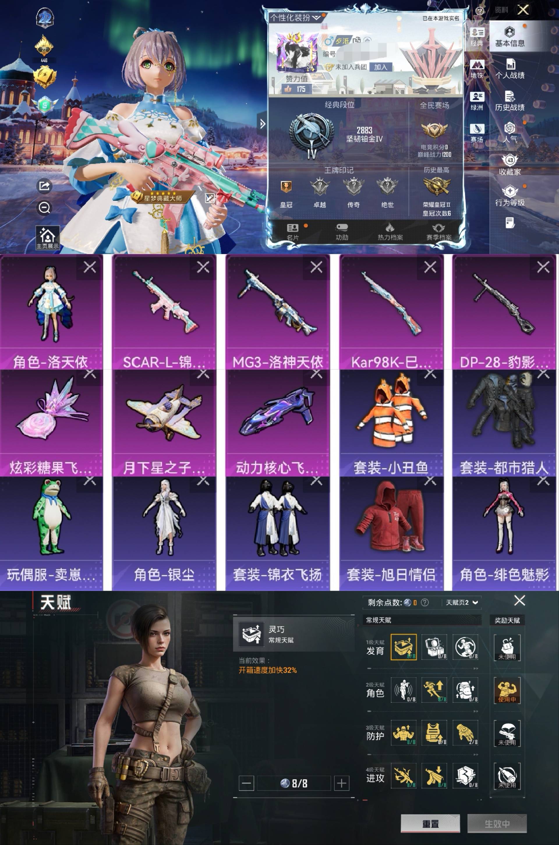 HPCMW441664和平精英账号详情图2