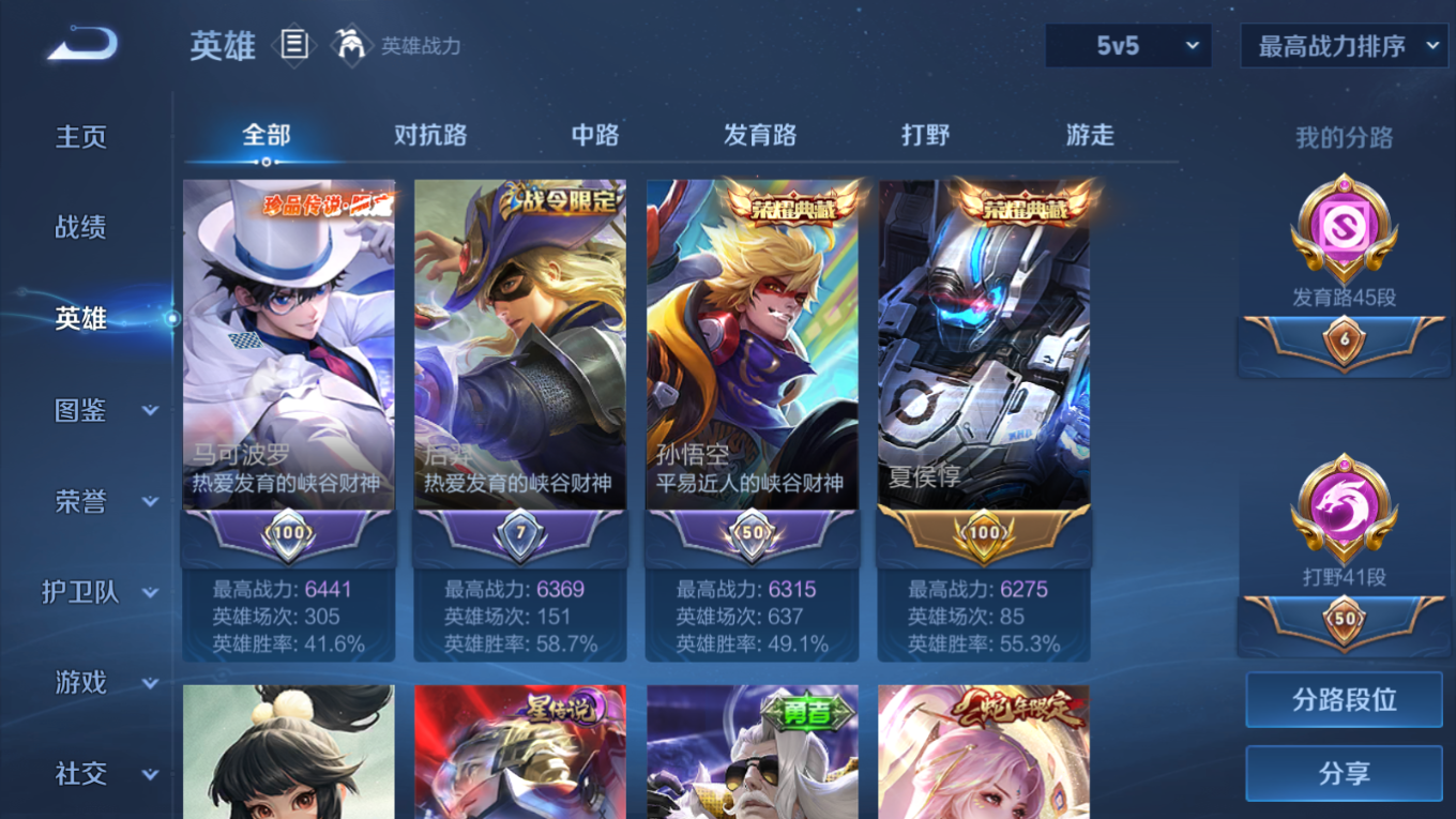账号详情图片