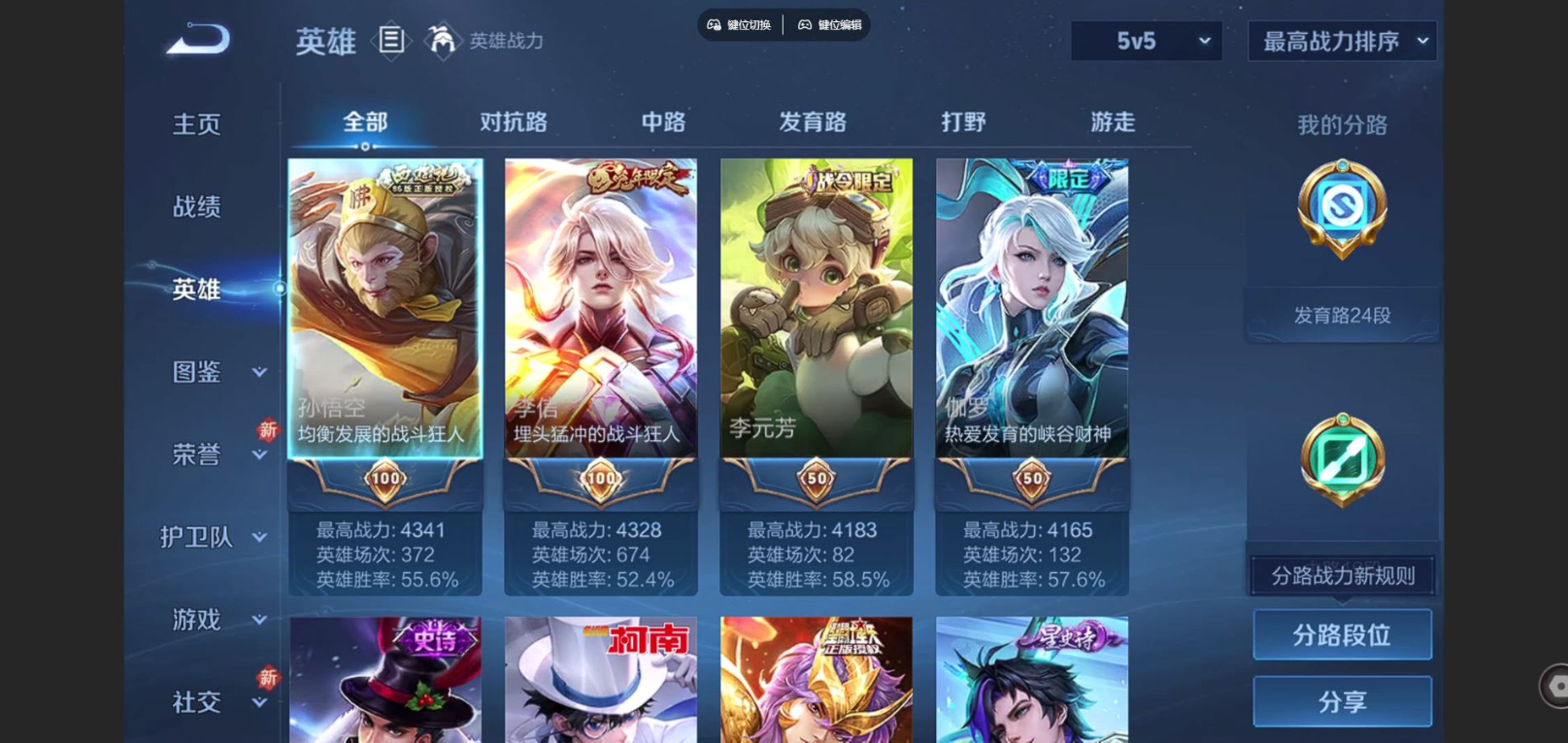 账号详情图片
