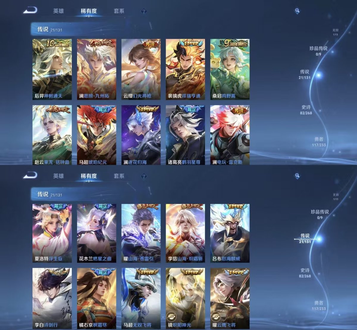 WZCMW460163王者荣耀账号详情图7