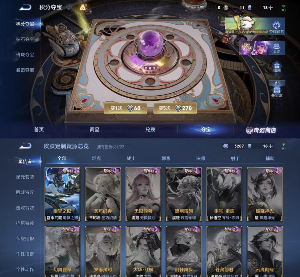 WZCMW460163王者荣耀账号详情图2