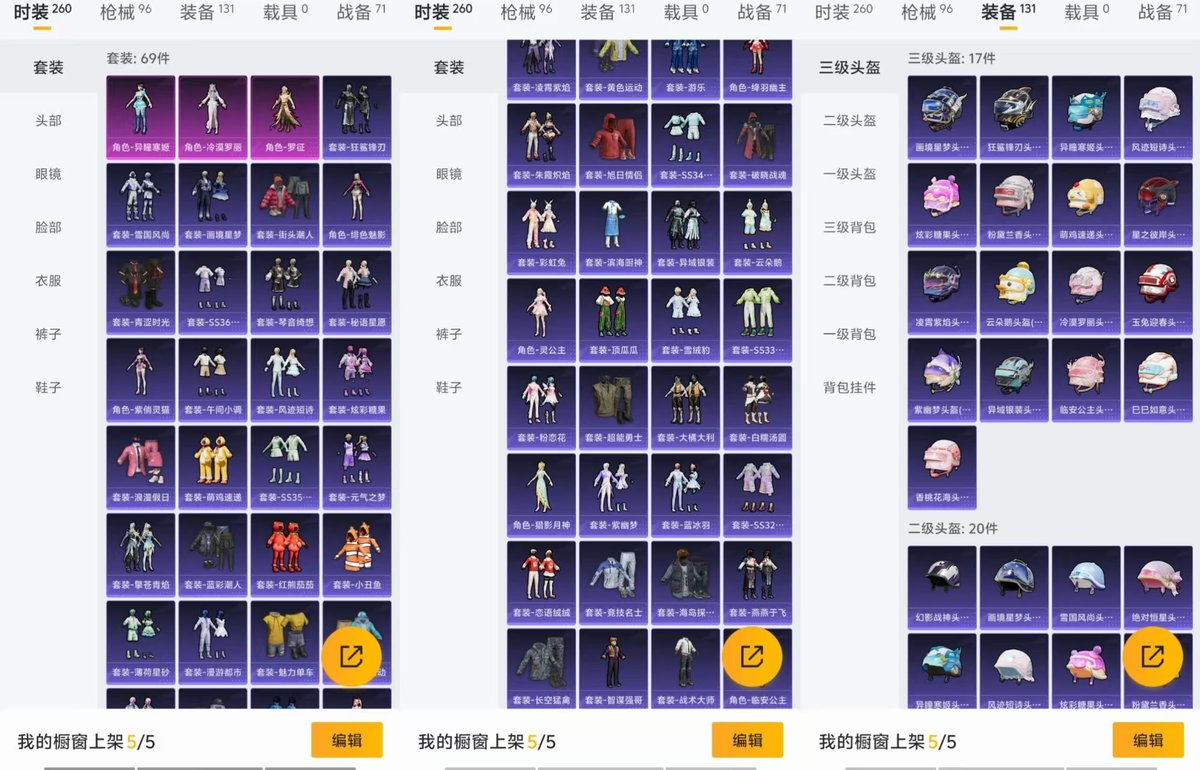 HPQM432335和平精英账号详情图8