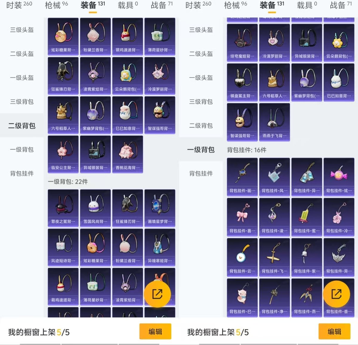 HPQM432335和平精英账号详情图7