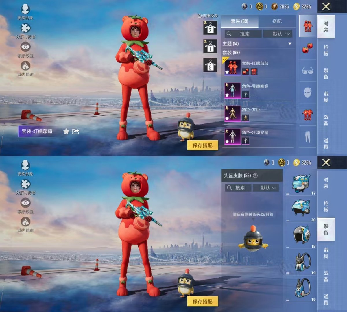 HPQM432335和平精英账号详情图9