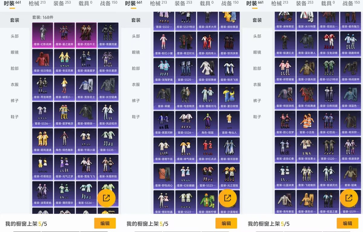 HPQM432356和平精英账号详情图5