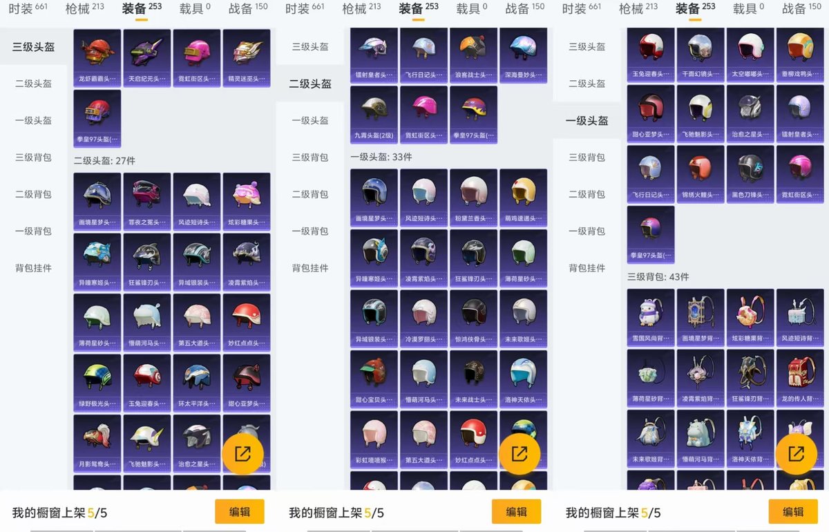 HPQM432356和平精英账号详情图6