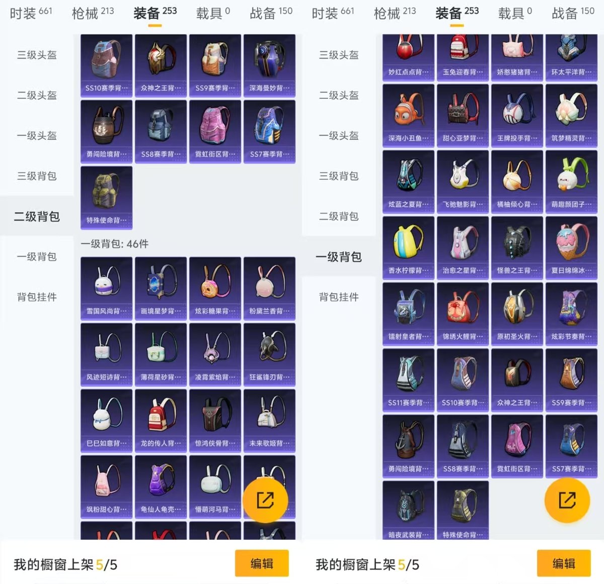 HPQM432356和平精英账号详情图8