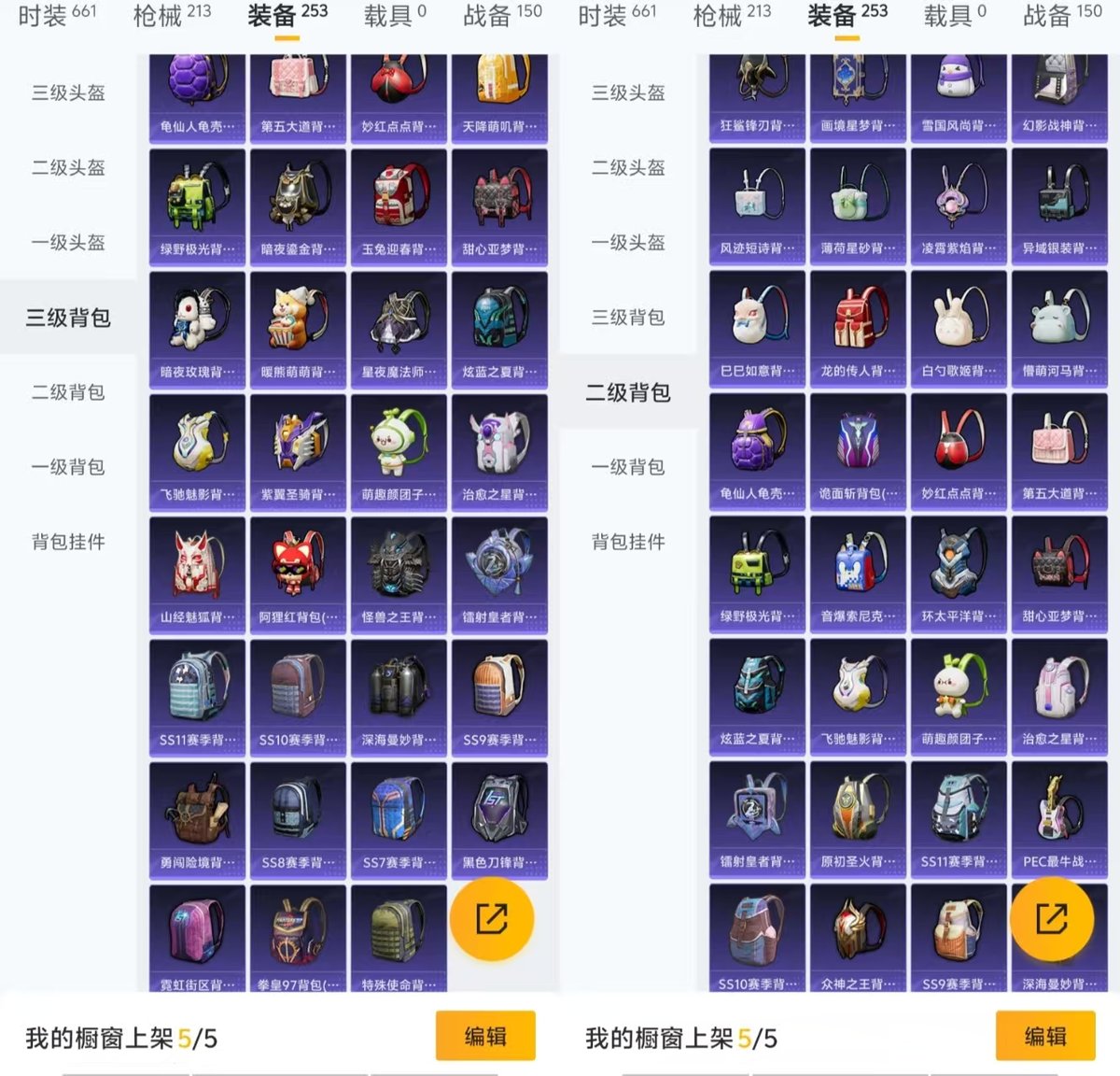 HPQM432356和平精英账号详情图7