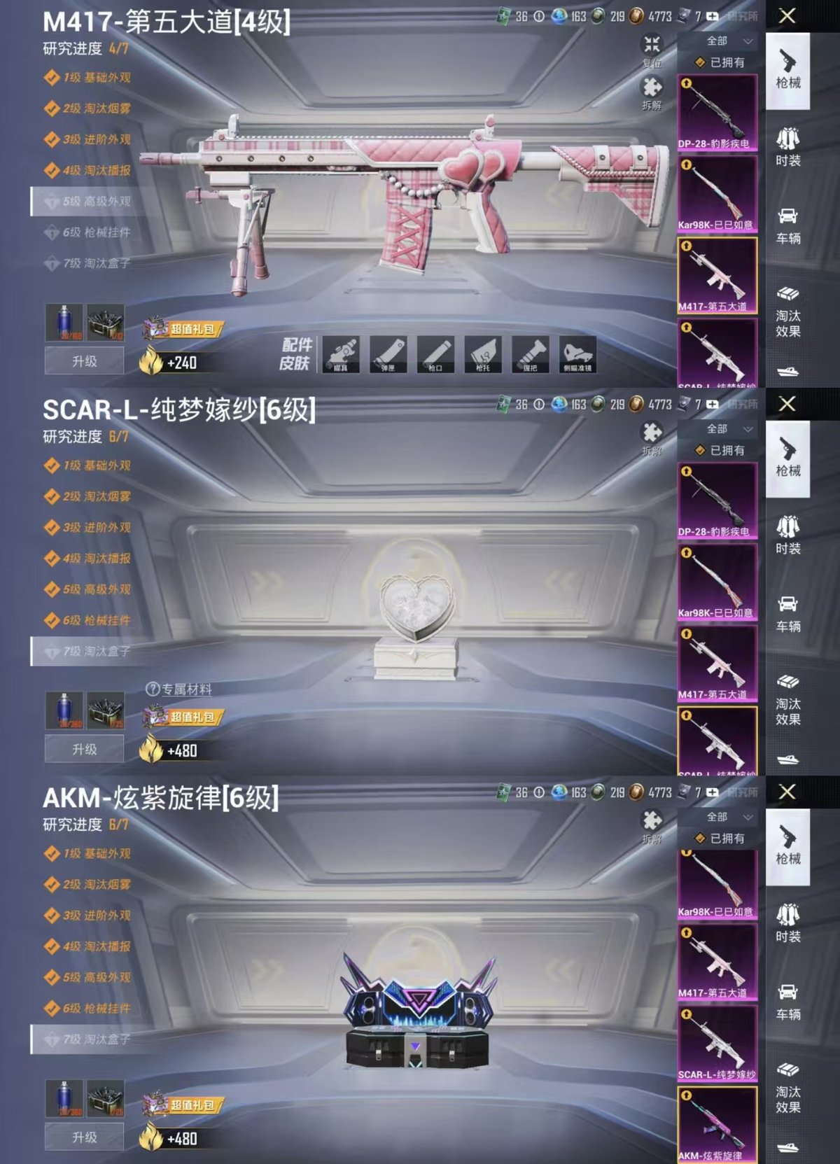 HPQM432356和平精英账号详情图12