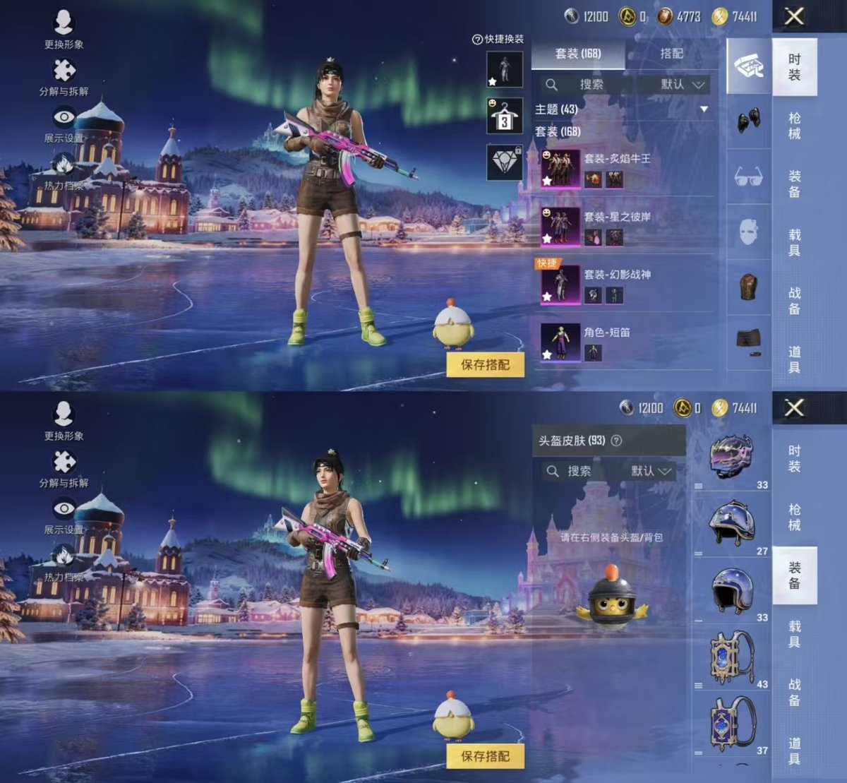 HPQM432356和平精英账号详情图11