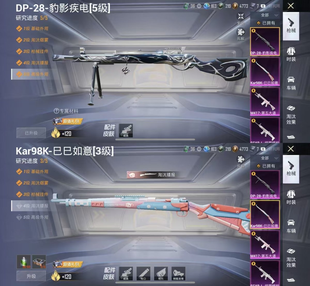 HPQM432356和平精英账号详情图9