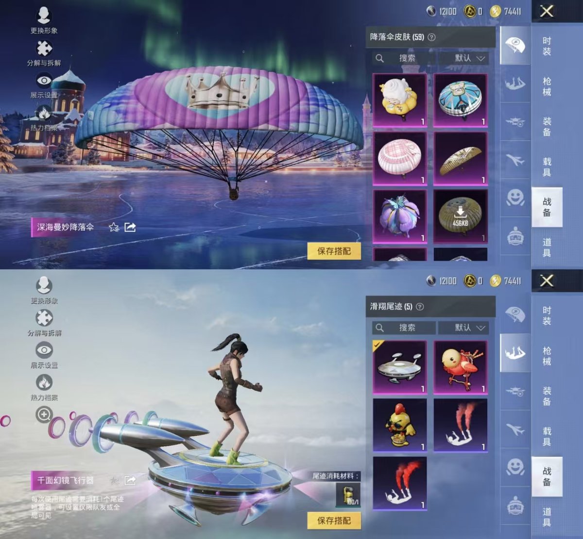 HPQM432356和平精英账号详情图10