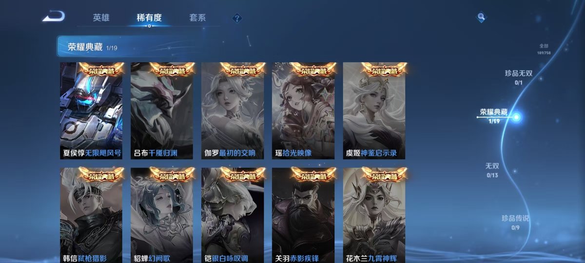 WZQM459840王者荣耀账号详情图3 WZQM459840王者荣耀账号详情图3