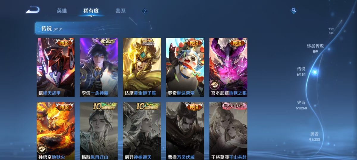 WZQM459840王者荣耀账号详情图6 WZQM459840王者荣耀账号详情图6