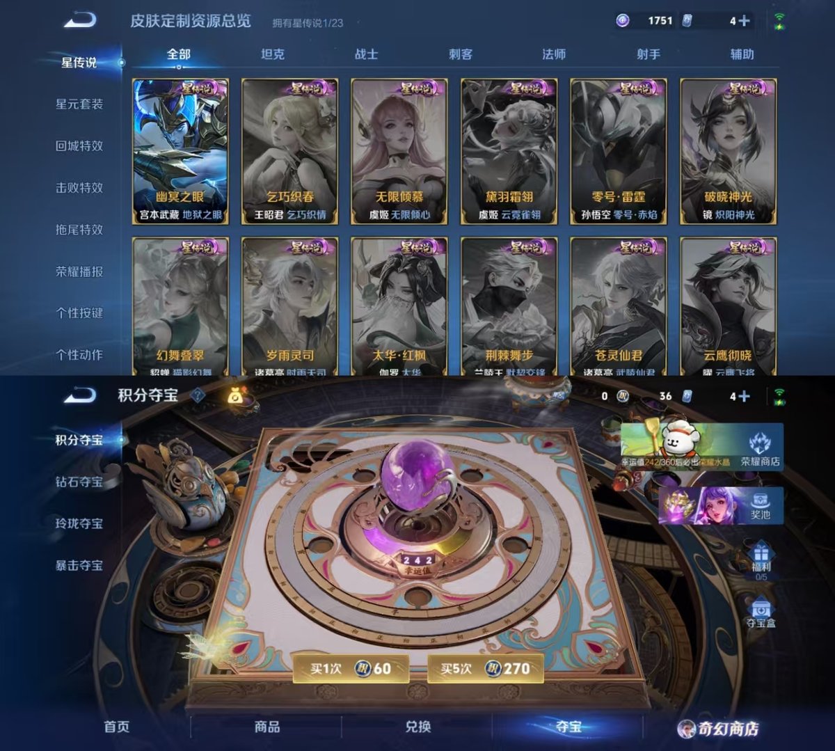 WZQM459840王者荣耀账号详情图5 WZQM459840王者荣耀账号详情图5