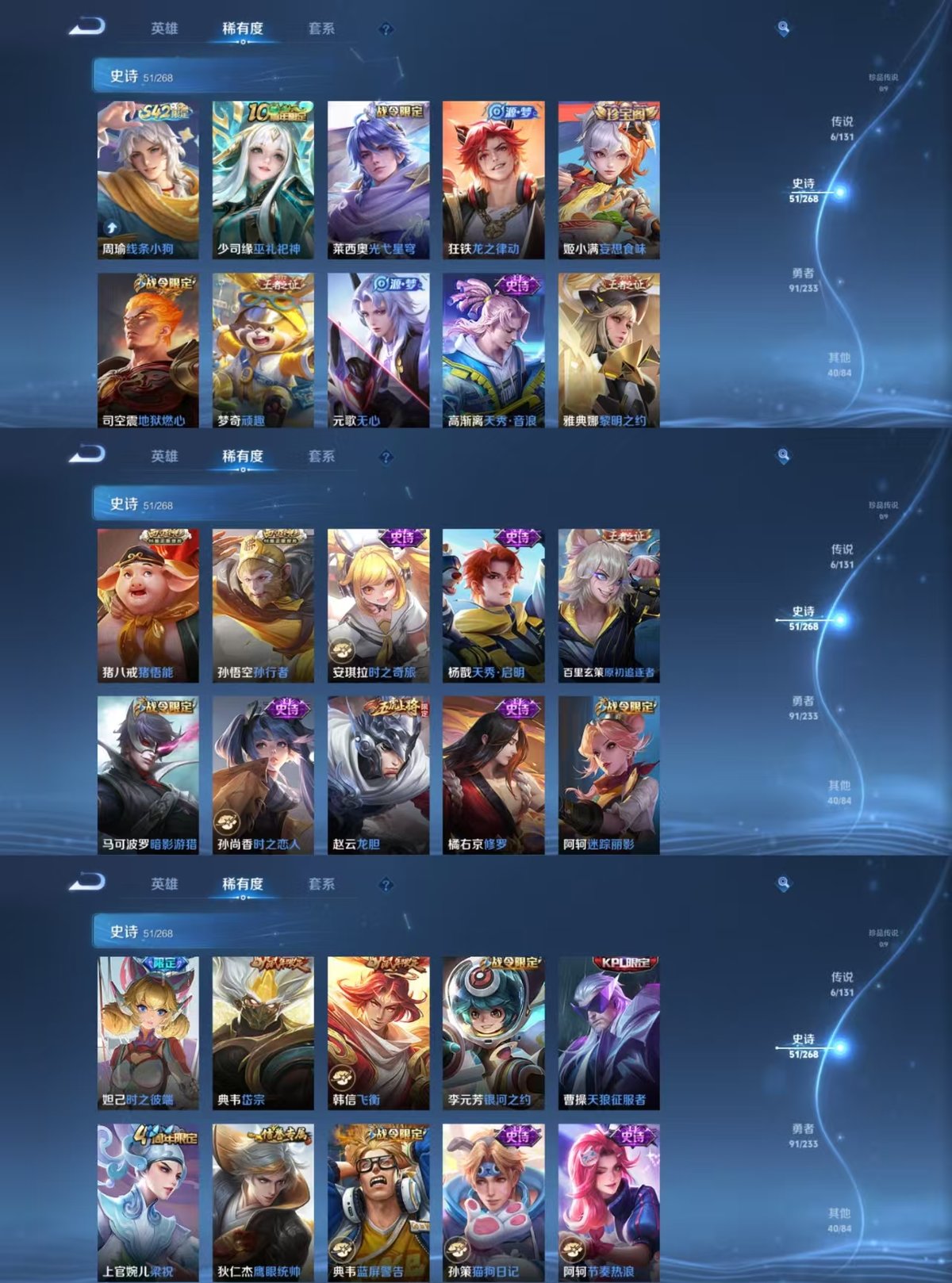 WZQM459840王者荣耀账号详情图7 WZQM459840王者荣耀账号详情图7