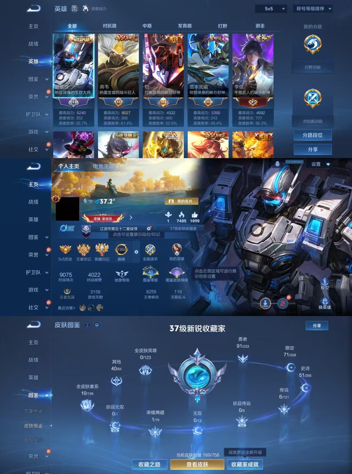 WZQM459840王者荣耀账号详情图8 WZQM459840王者荣耀账号详情图8