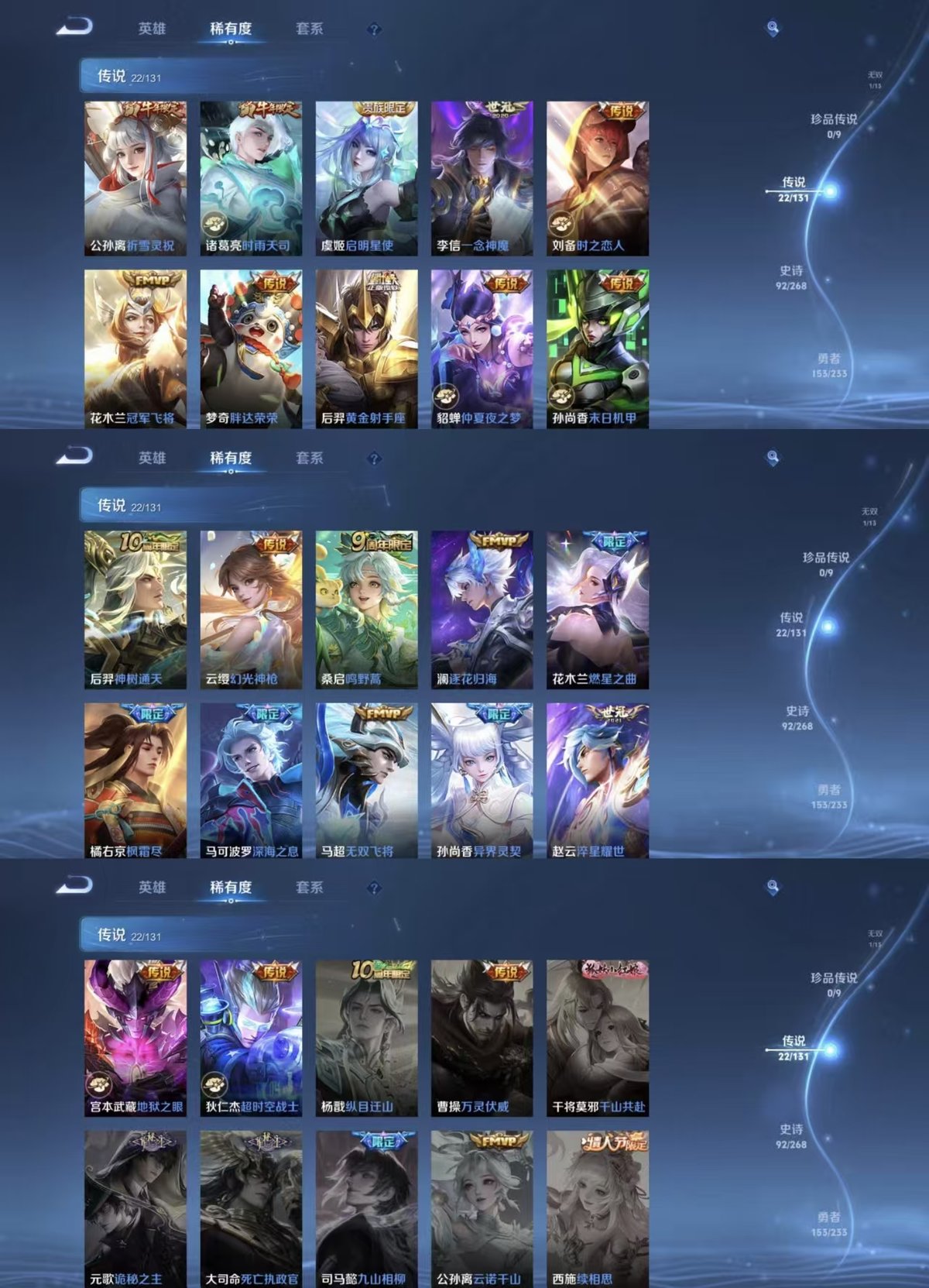 WZCMW460388王者荣耀账号详情图5