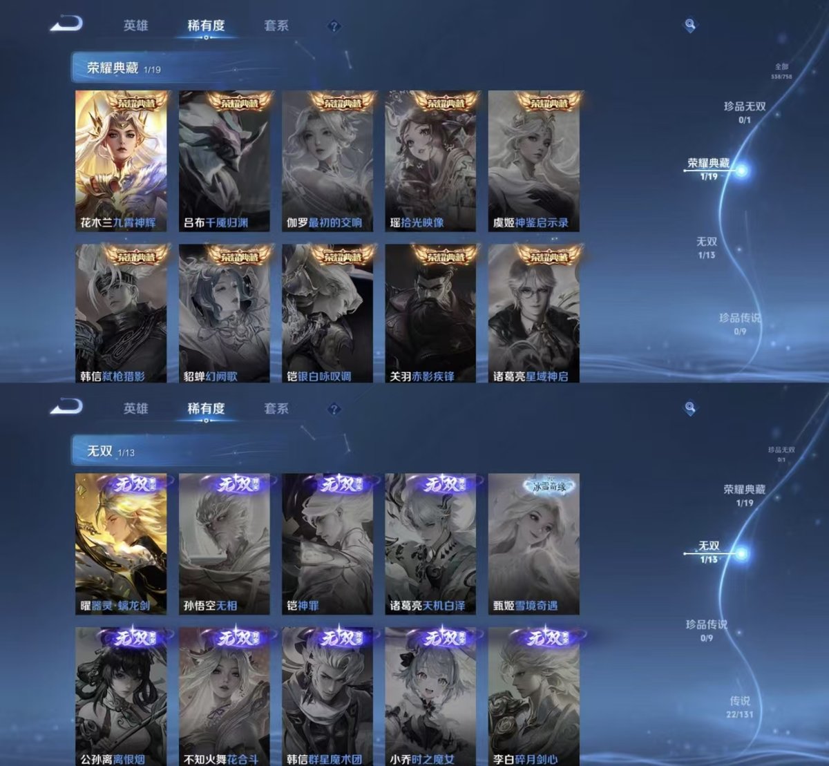 WZCMW460388王者荣耀账号详情图2