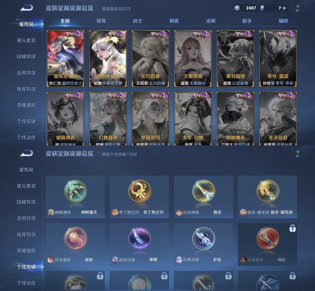 WZCMW460388王者荣耀账号详情图3