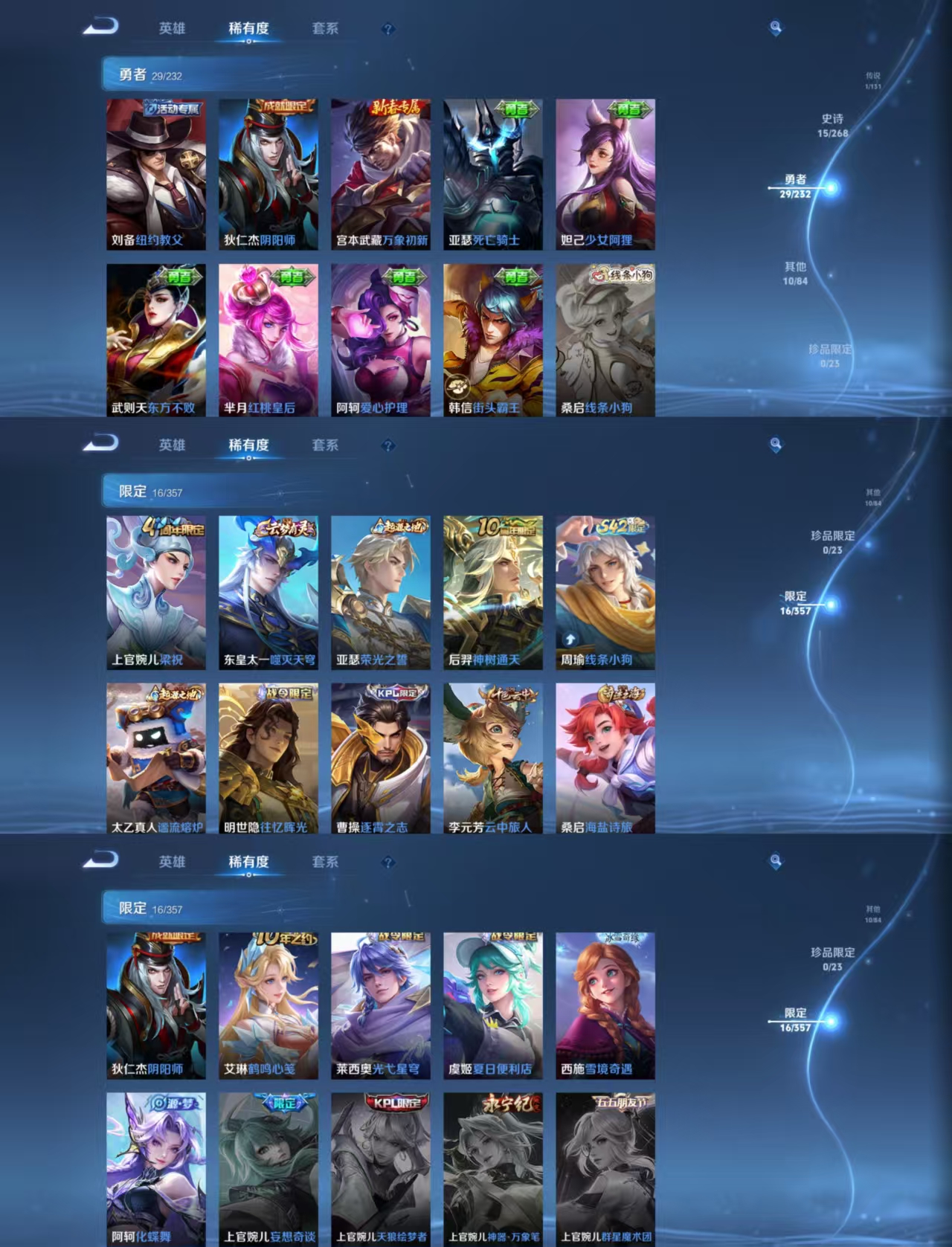 WZCMW479761王者荣耀账号详情图2