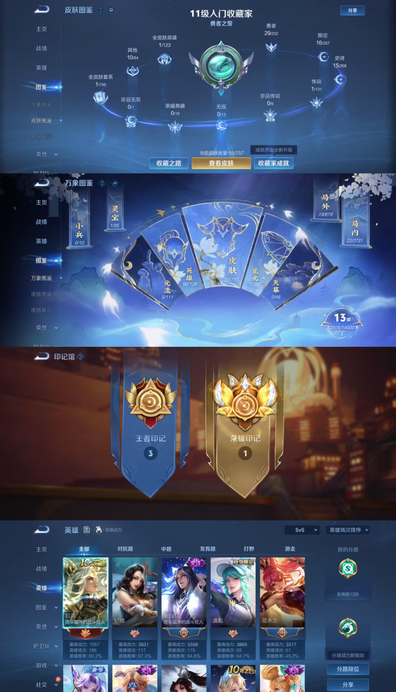 WZCMW479761王者荣耀账号详情图3