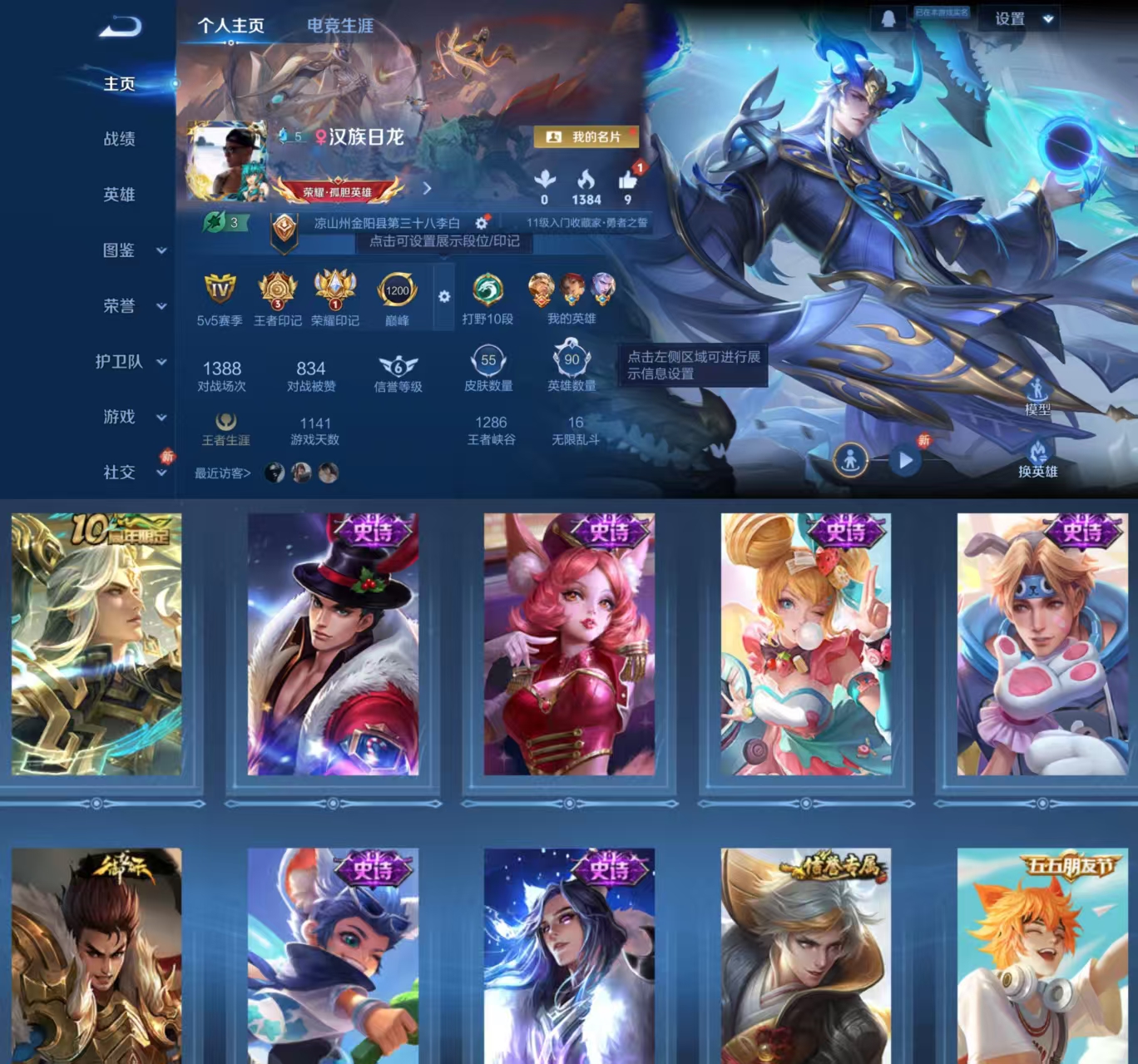 王者荣耀账号安卓QQ90英雄-55皮肤-HW8703安卓Q-Vundefined-至尊星耀IV-90英雄-54皮肤-0典