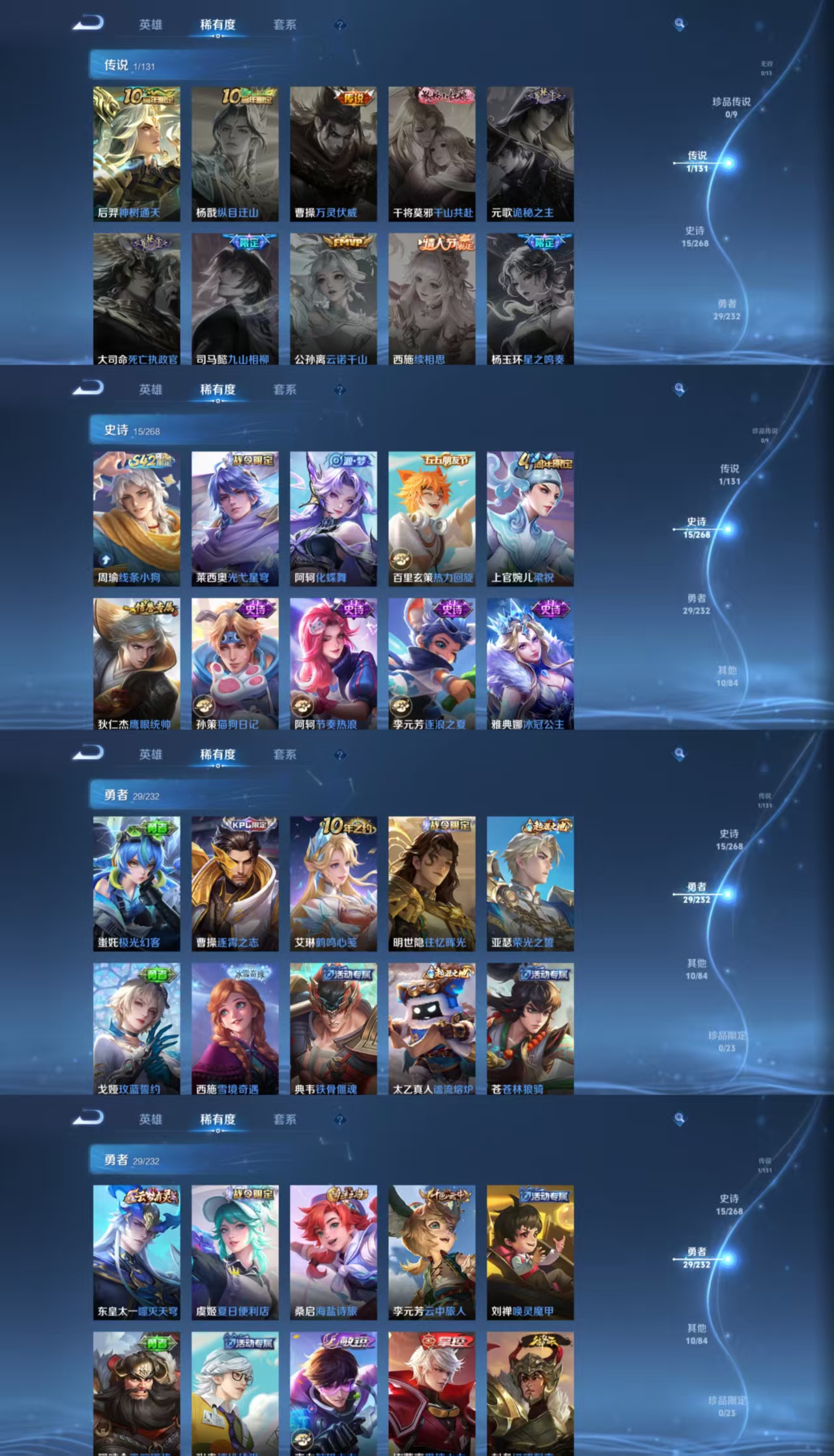 WZCMW479761王者荣耀账号详情图4