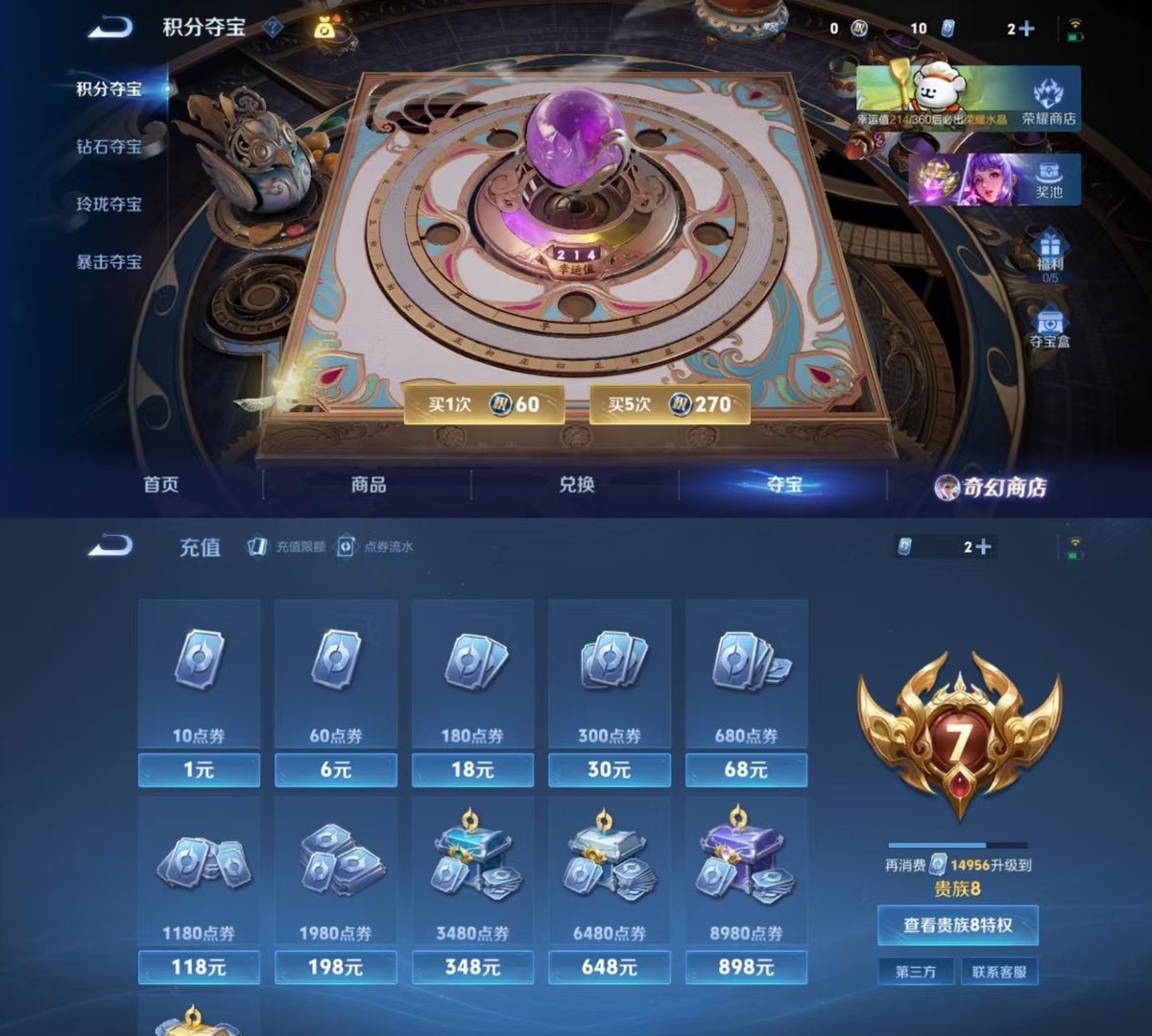 WZQM459889王者荣耀账号详情图3