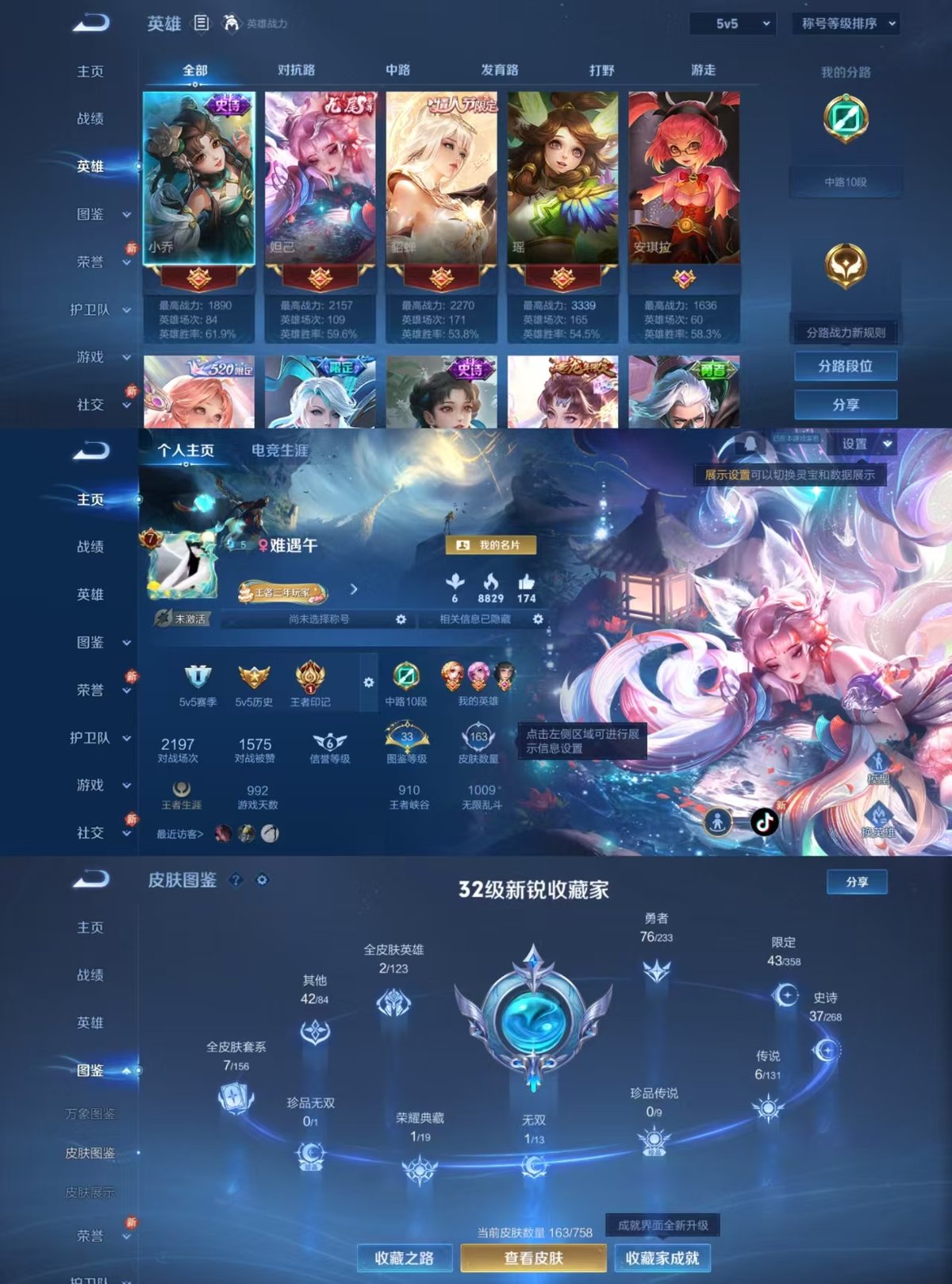 WZQM459889王者荣耀账号详情图7