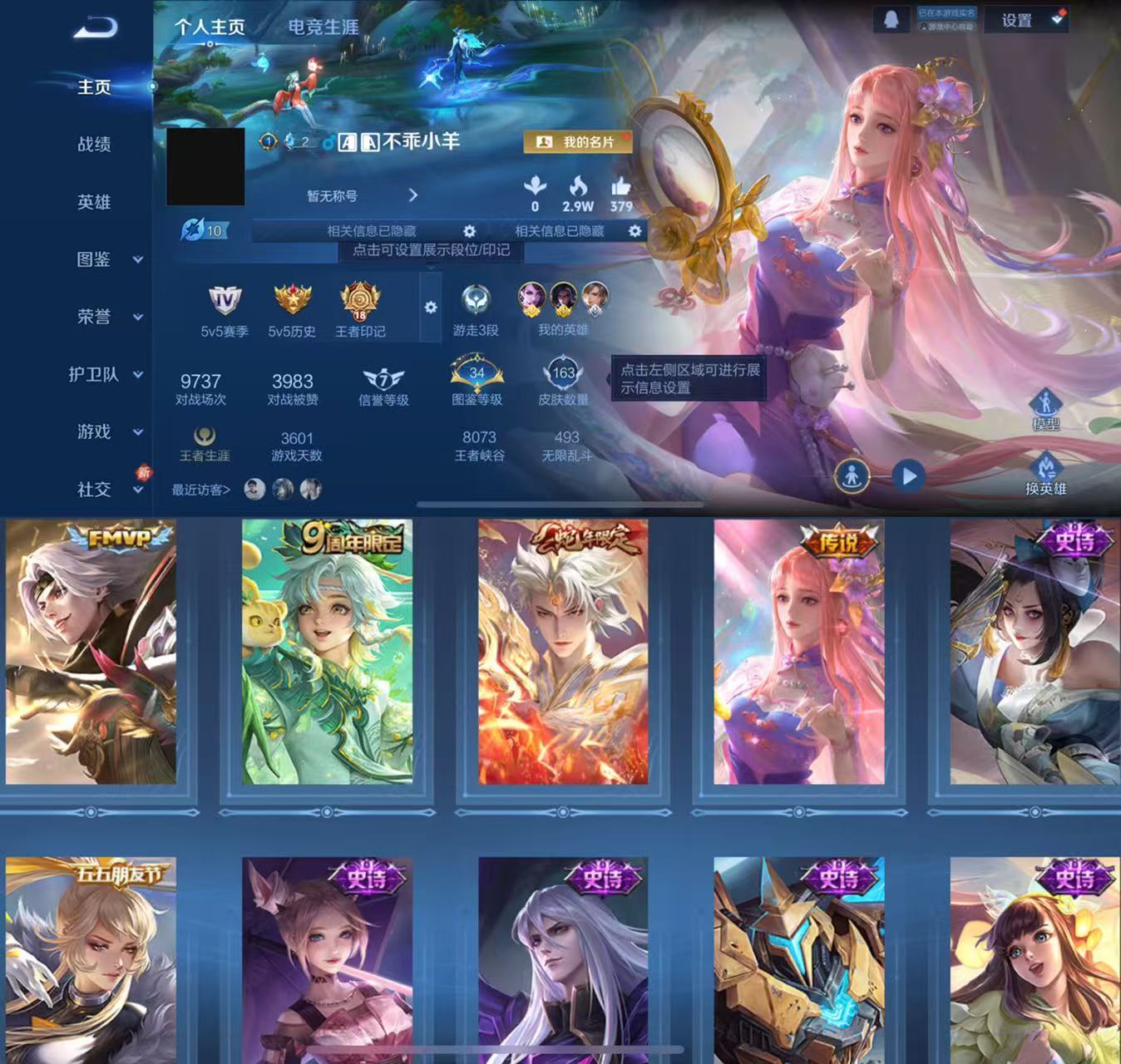 王者荣耀账号苹果QQ125英雄-163皮肤-HW8704苹果Q-Vundefined-永恒钻石IV-125英雄-163皮