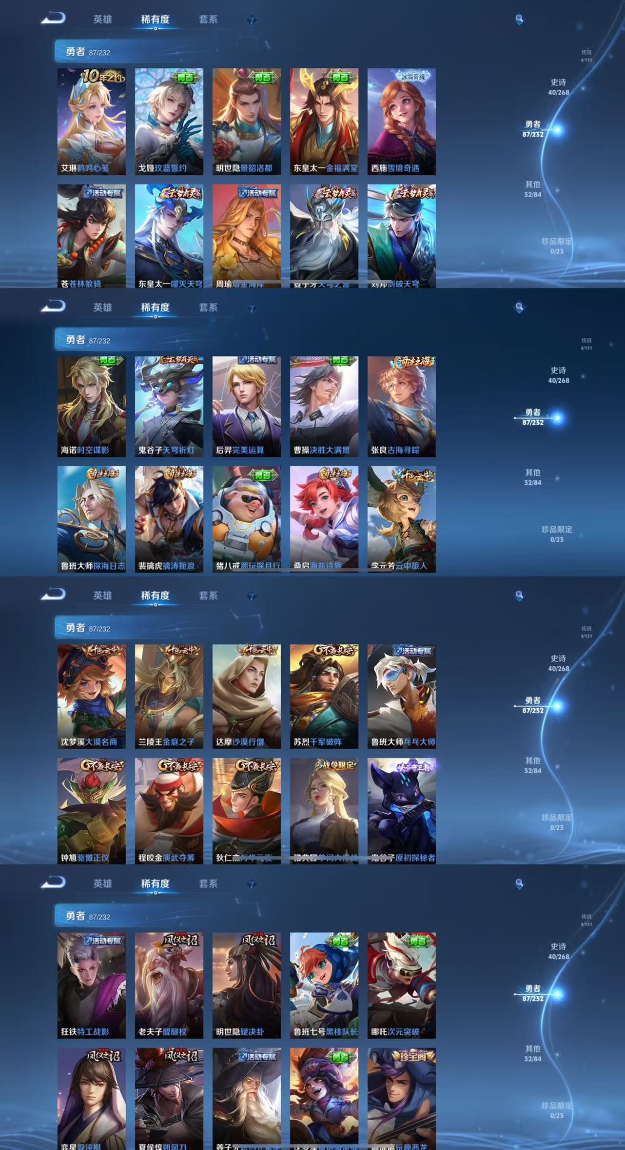 WZCMW479764王者荣耀账号详情图5