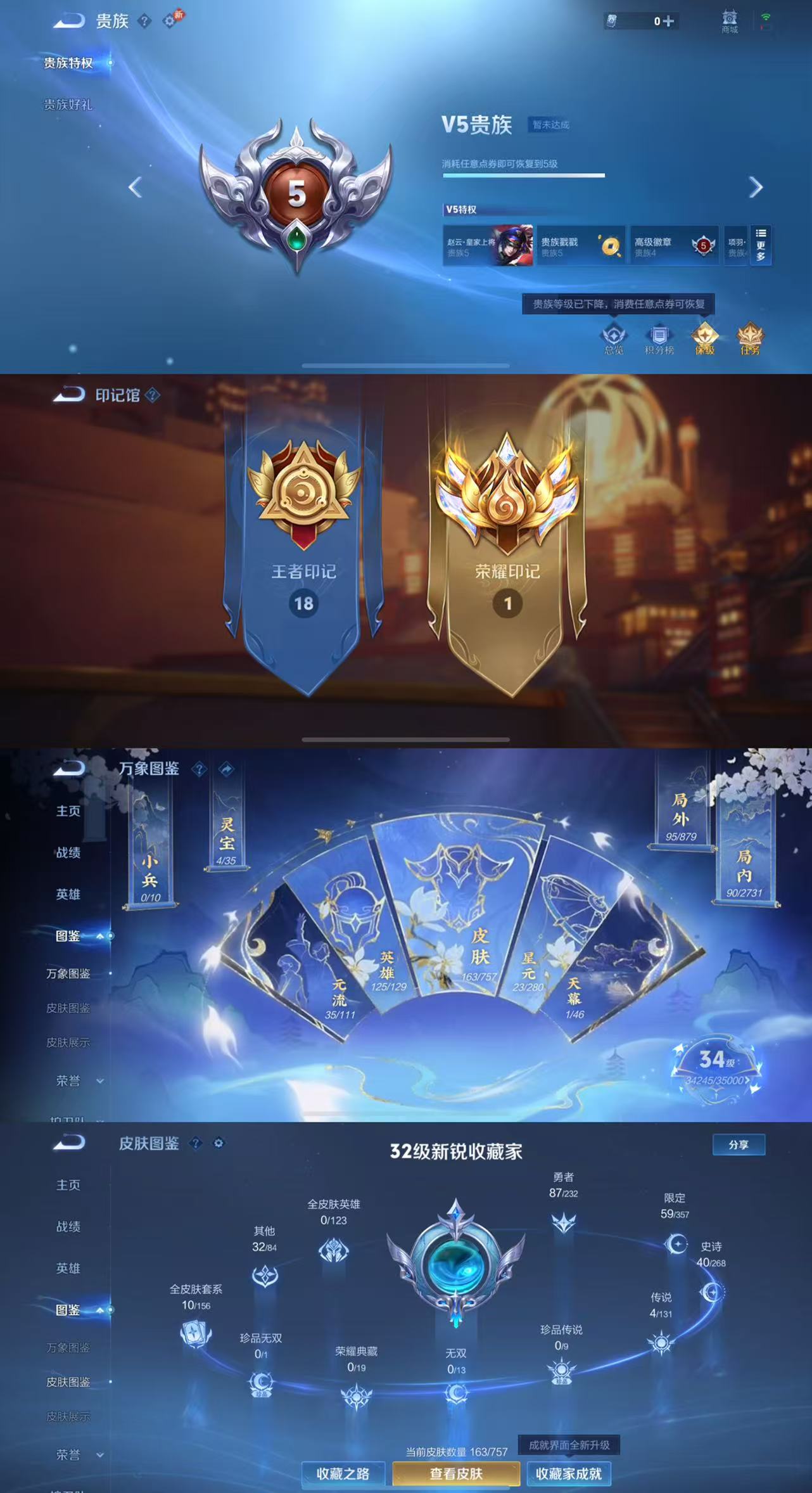 WZCMW479764王者荣耀账号详情图2