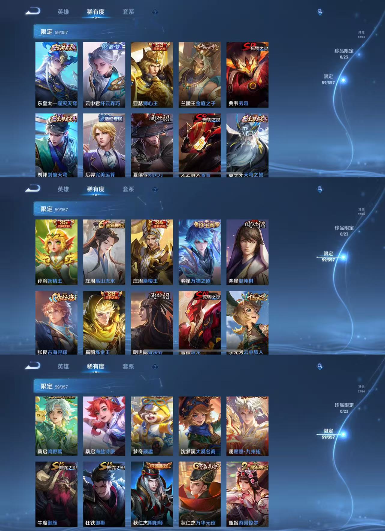 WZCMW479764王者荣耀账号详情图3