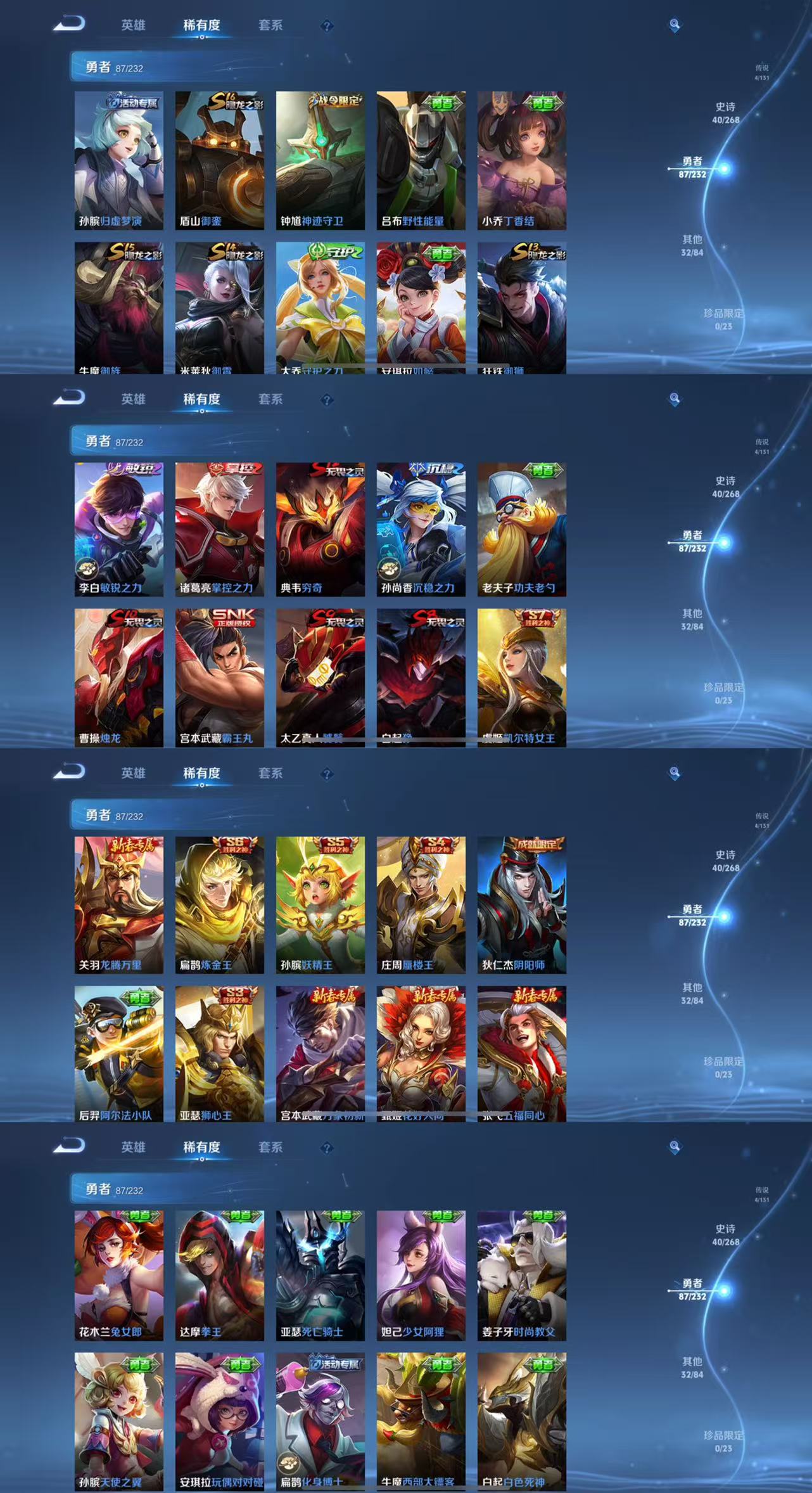 WZCMW479764王者荣耀账号详情图6