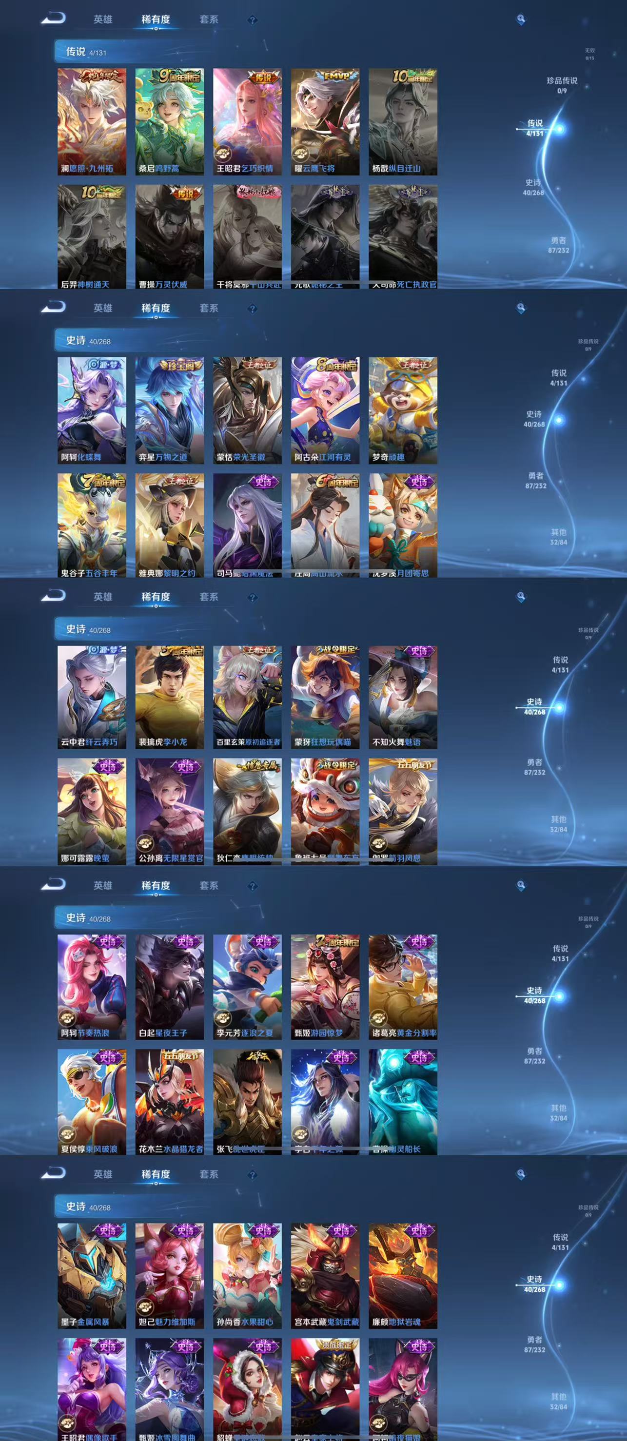 WZCMW479764王者荣耀账号详情图7