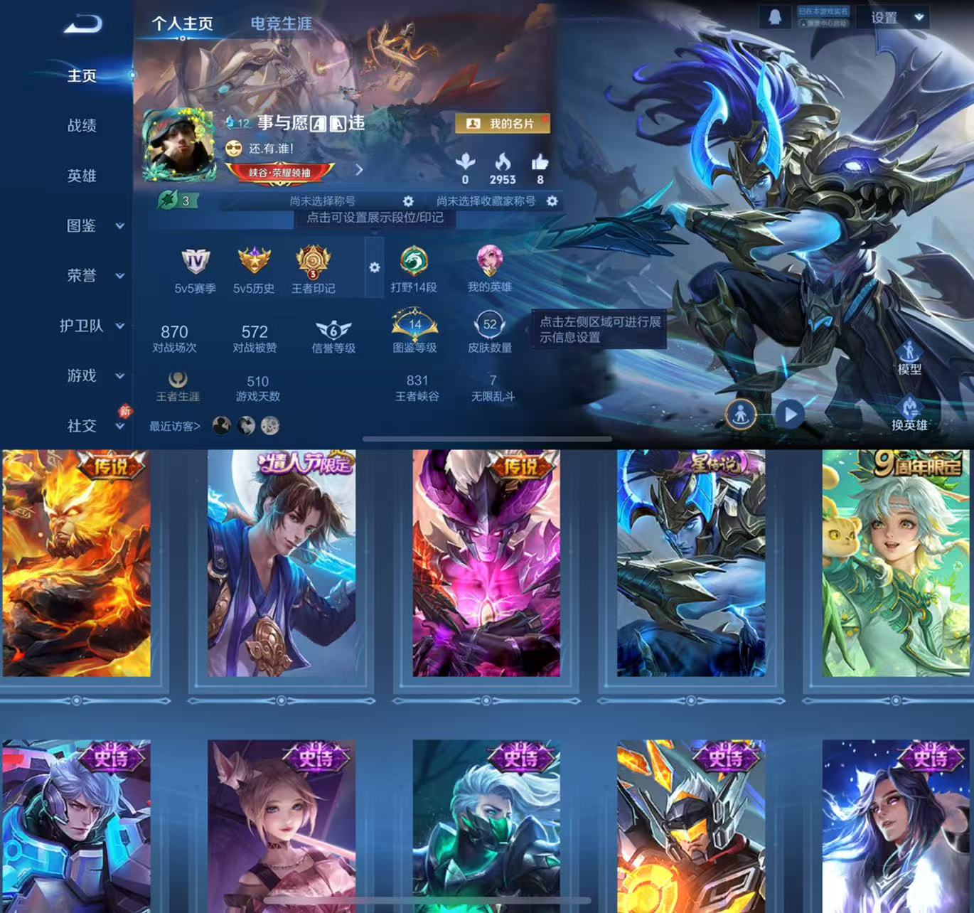 王者荣耀账号苹果QQ82英雄-52皮肤-HW8705苹果Q-Vundefined-永恒钻石IV-82英雄-52皮肤-0典