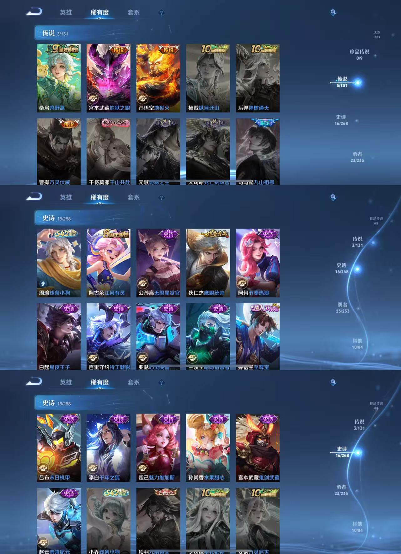 WZCMW479765王者荣耀账号详情图3