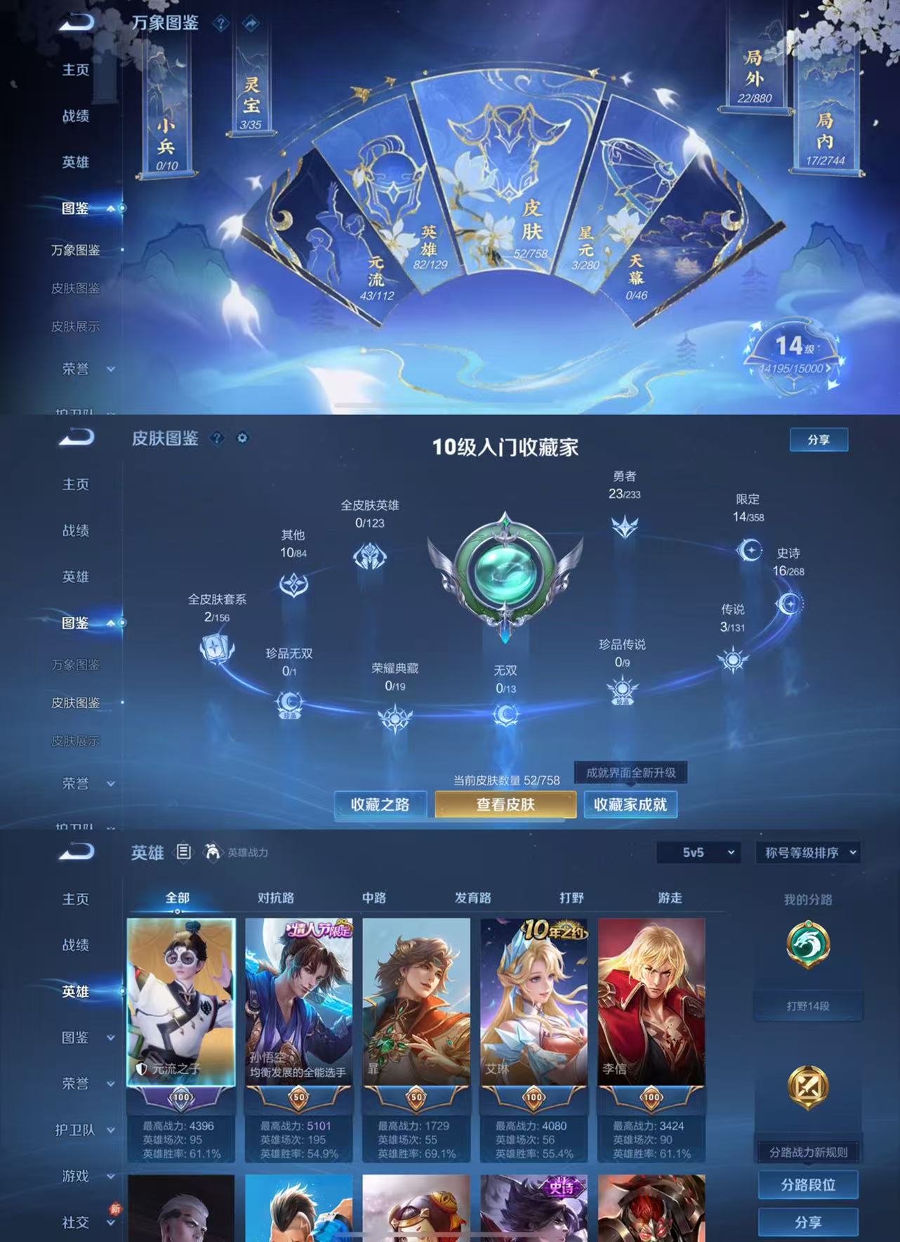 WZCMW479765王者荣耀账号详情图2