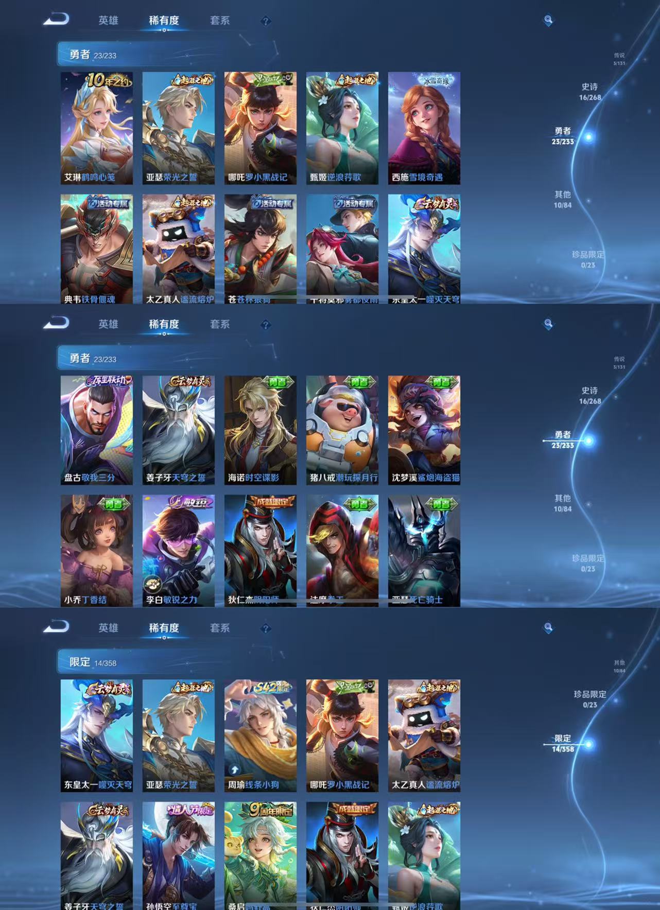 WZCMW479765王者荣耀账号详情图4