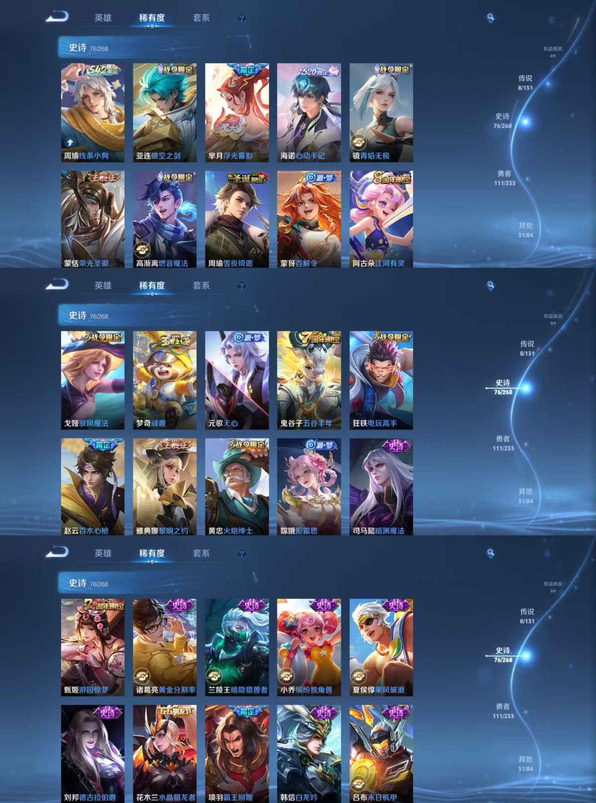 WZCMW460428王者荣耀账号详情图5