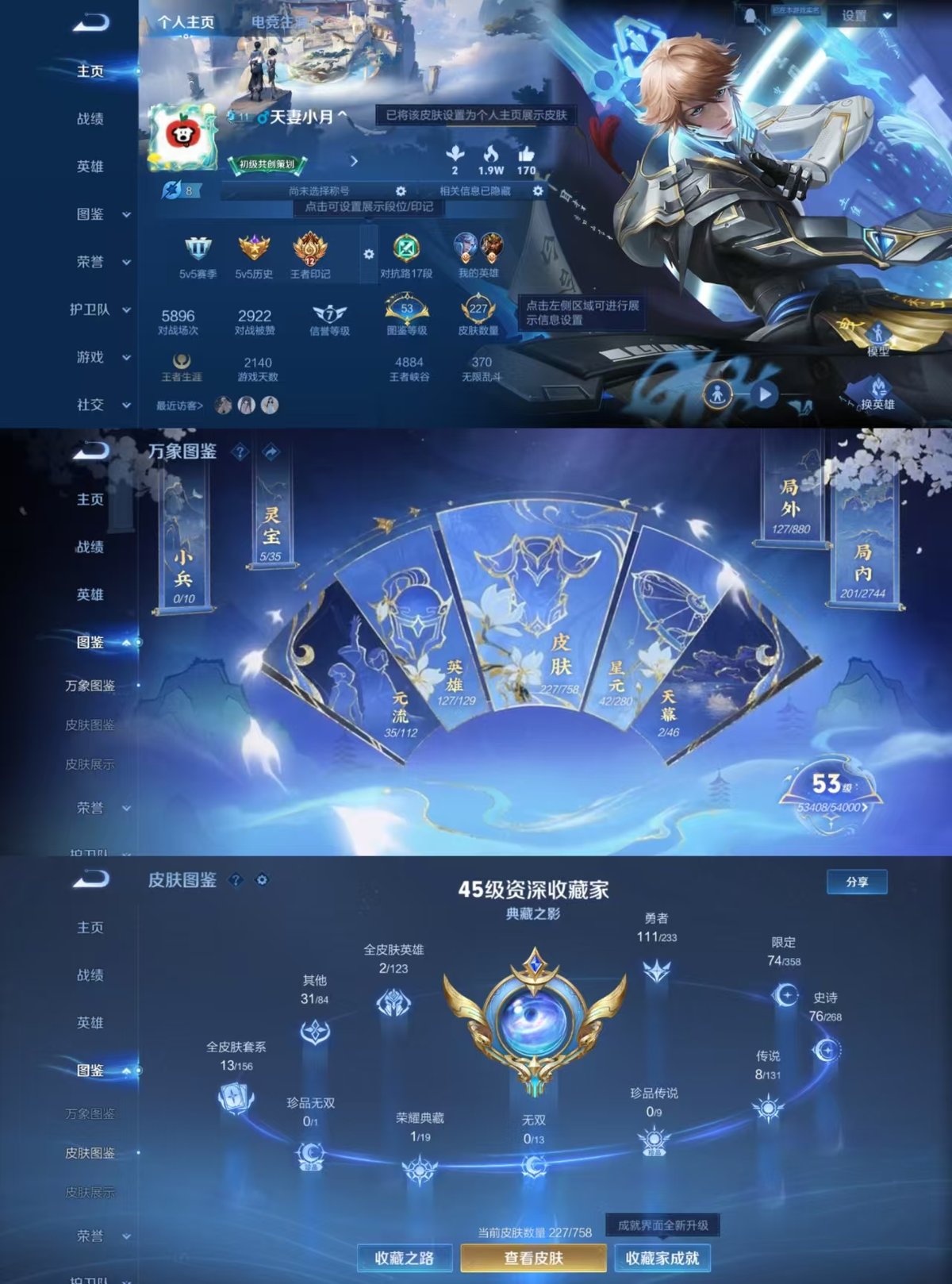 WZCMW460428王者荣耀账号详情图6